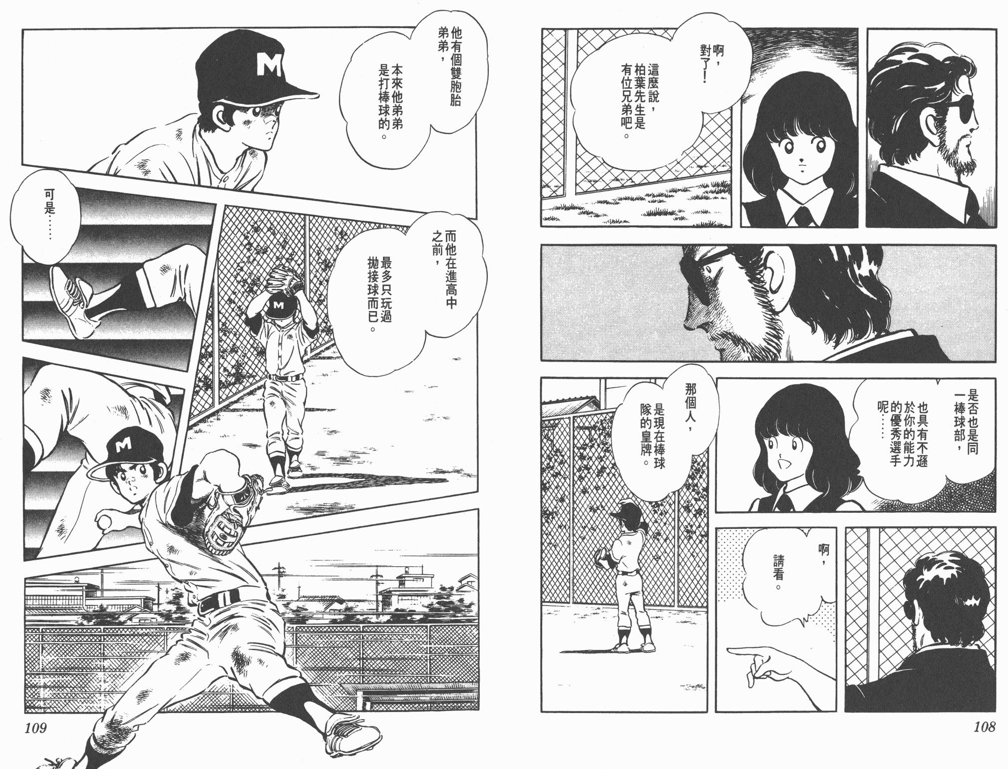 Touch 第18卷 第54页