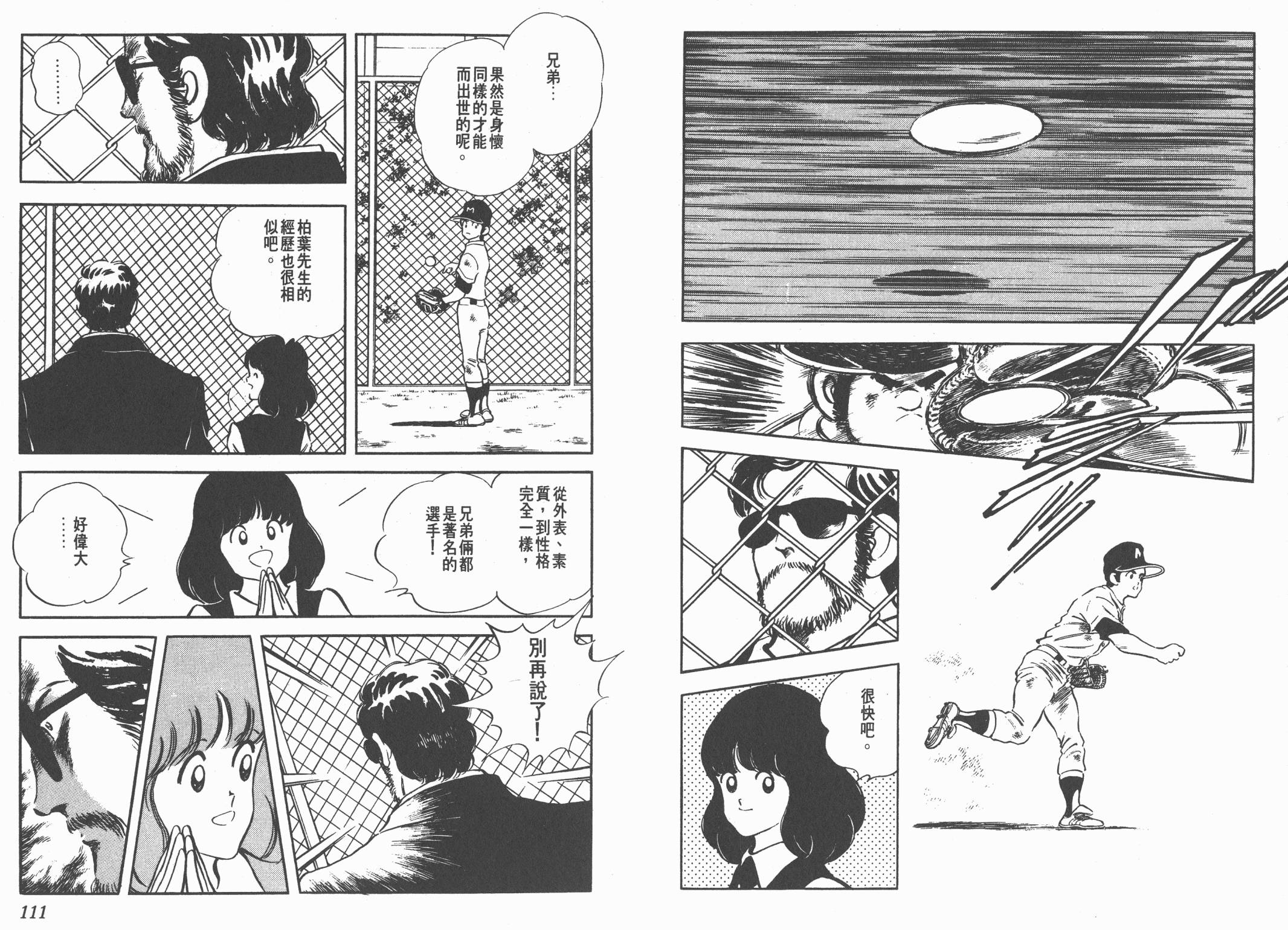 Touch 第18卷 第55页