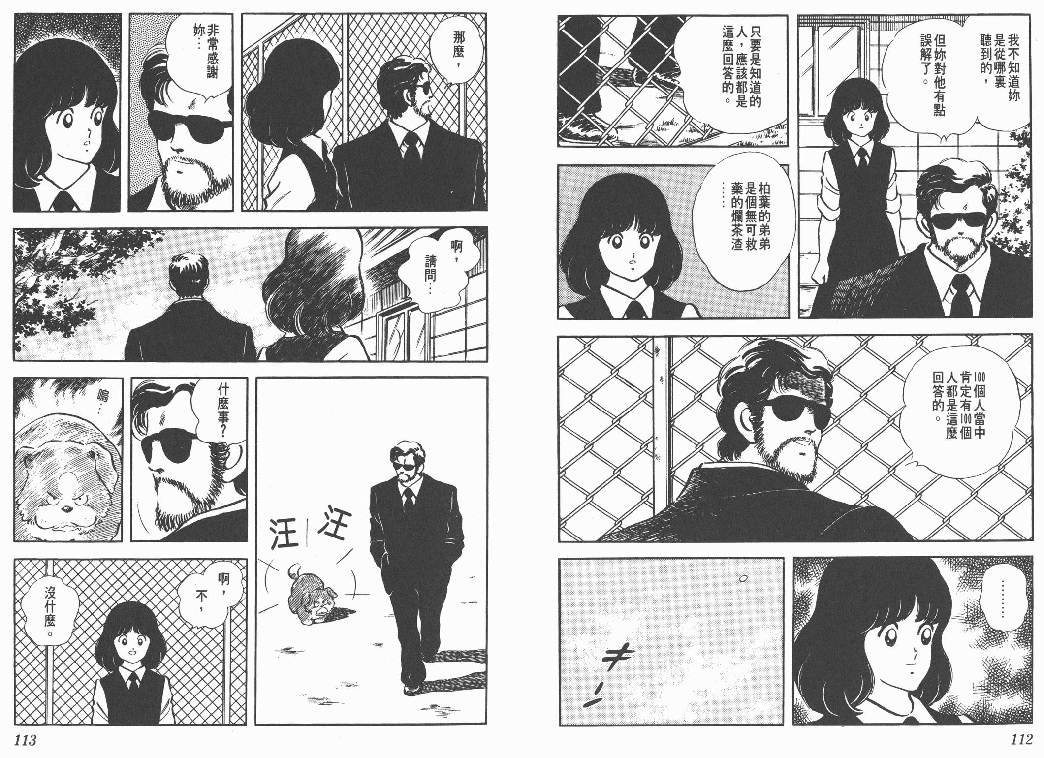 Touch 第18卷 第56页