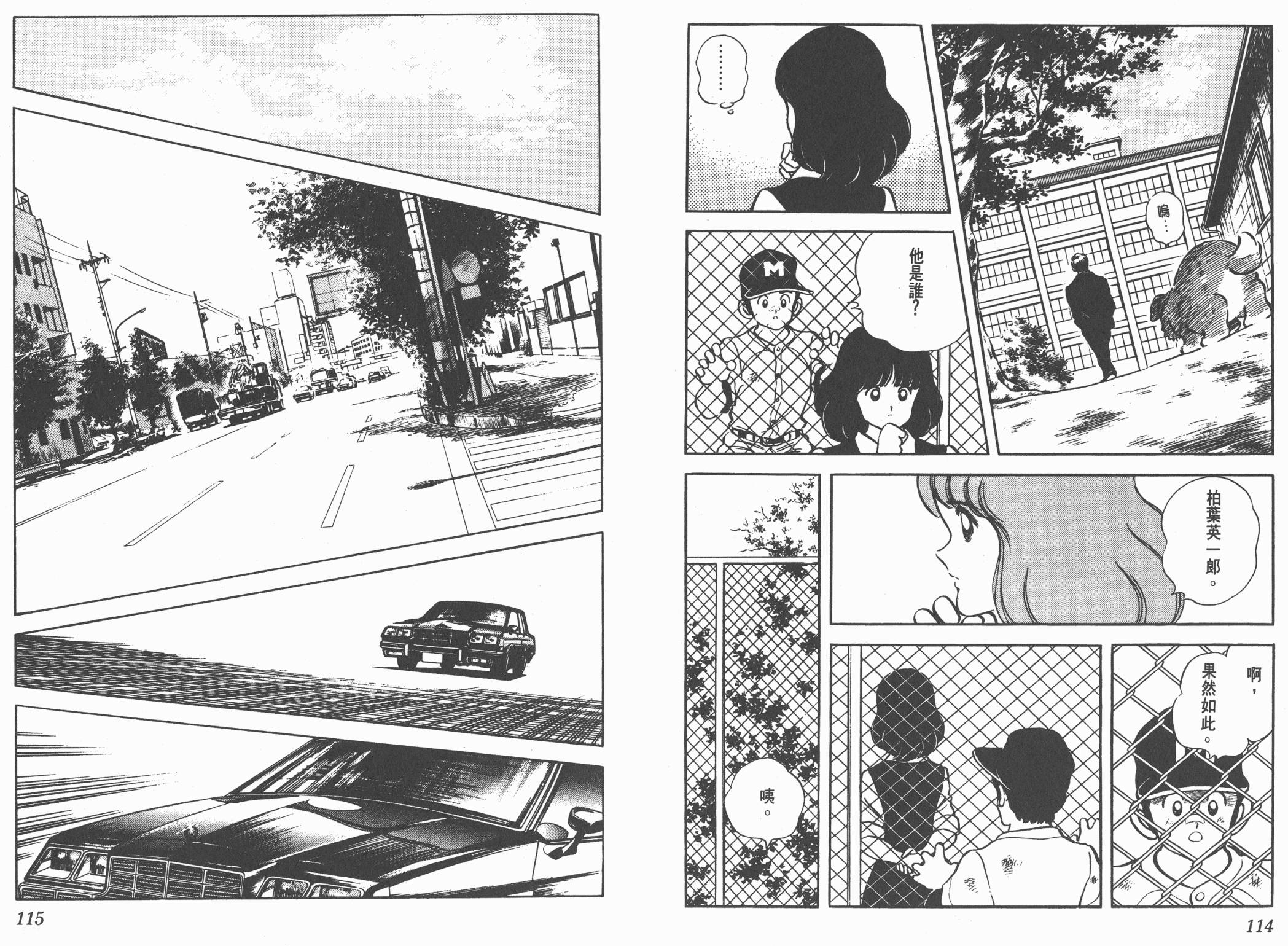 Touch 第18卷 第57页