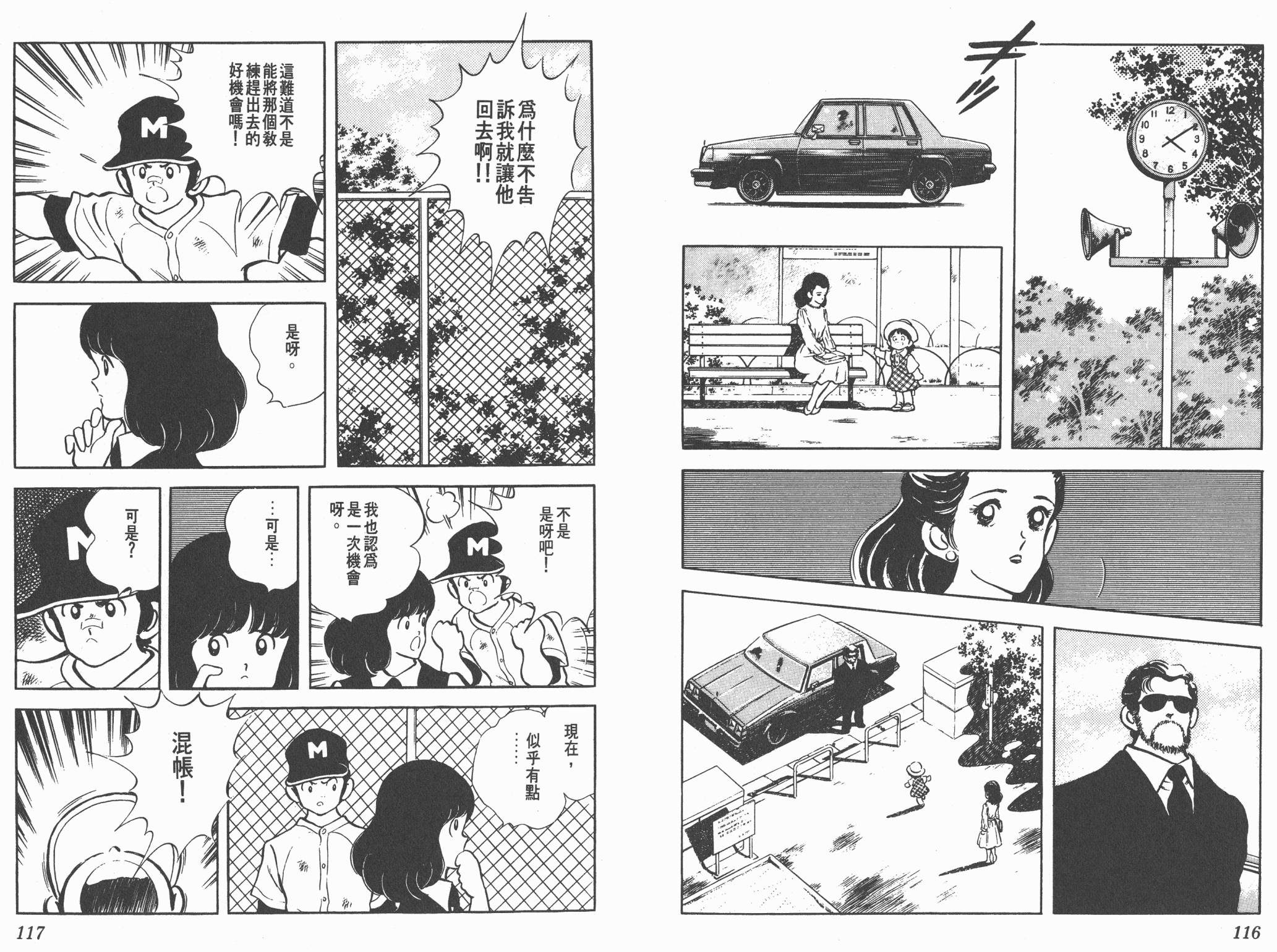 Touch 第18卷 第58页