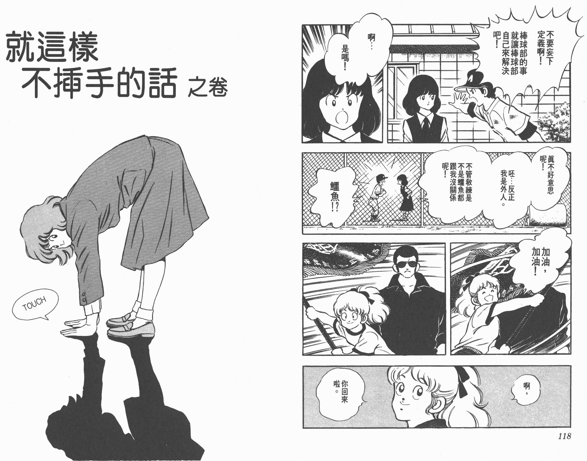 Touch 第18卷 第59页