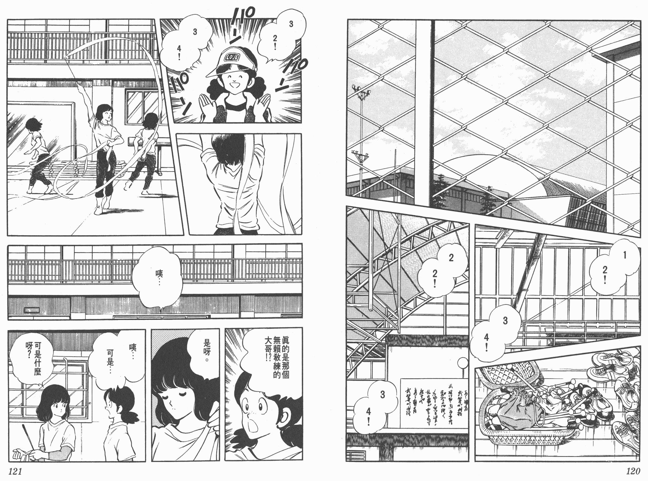 Touch 第18卷 第60页