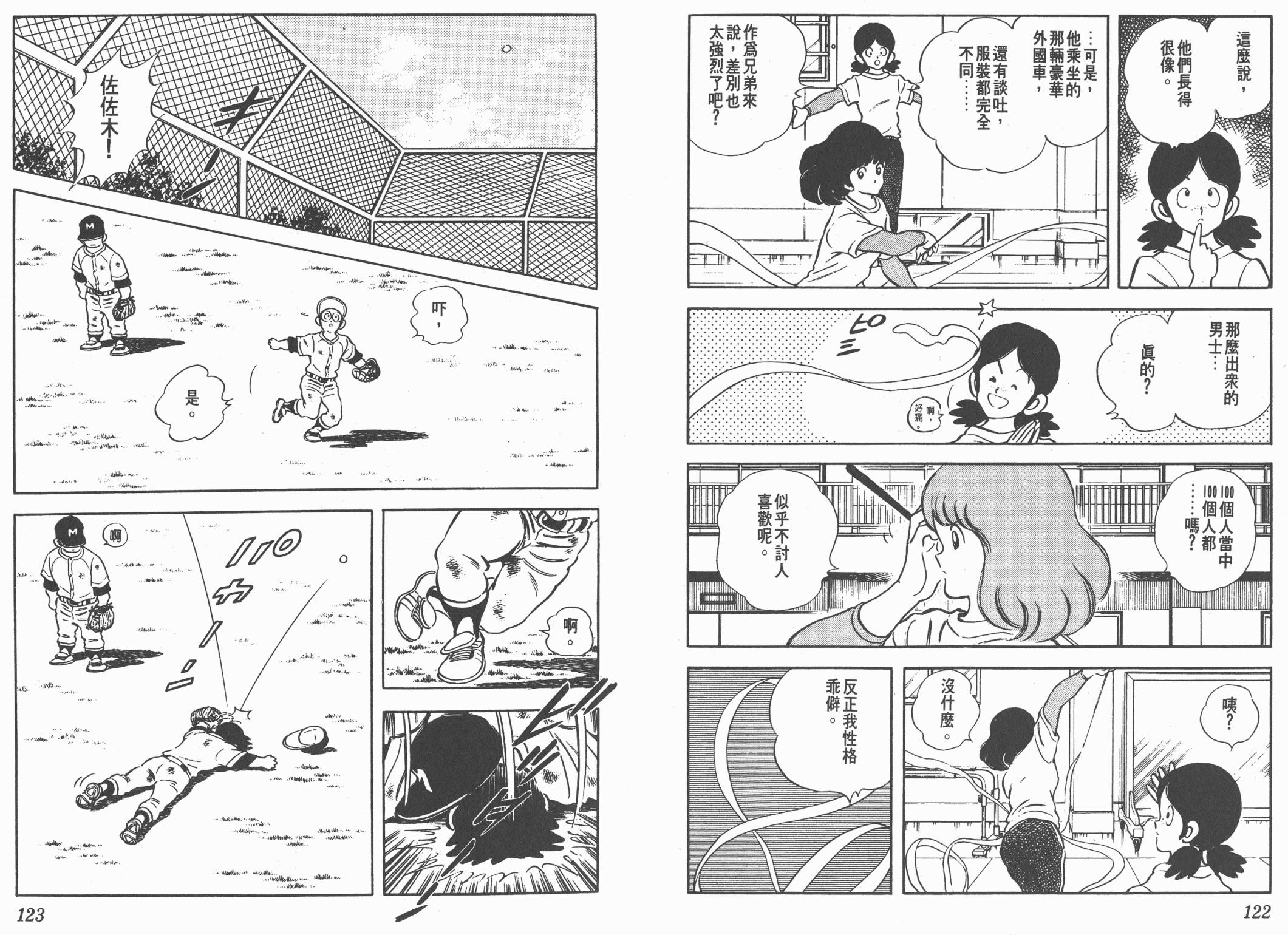 Touch 第18卷 第61页