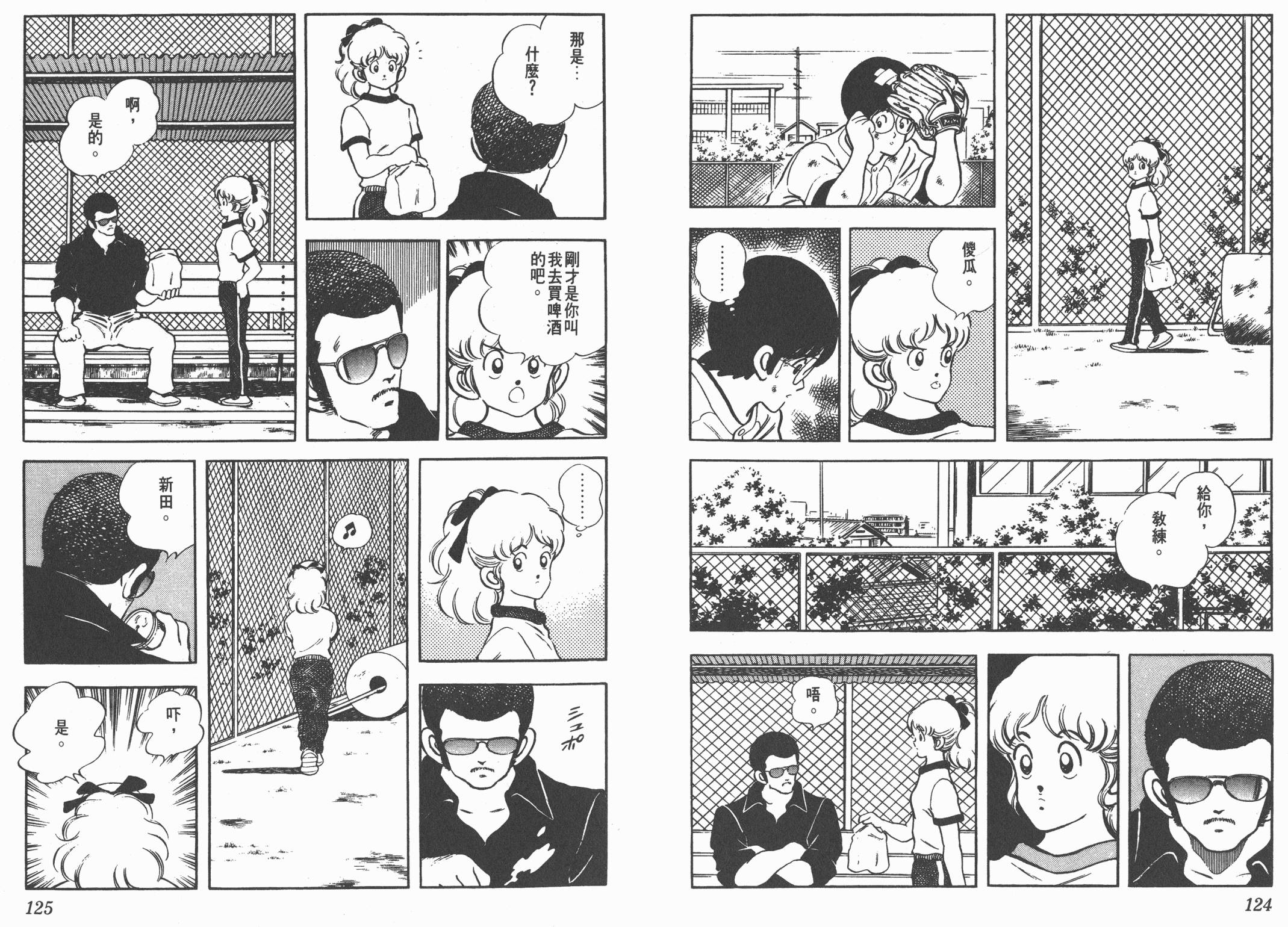 Touch 第18卷 第62页