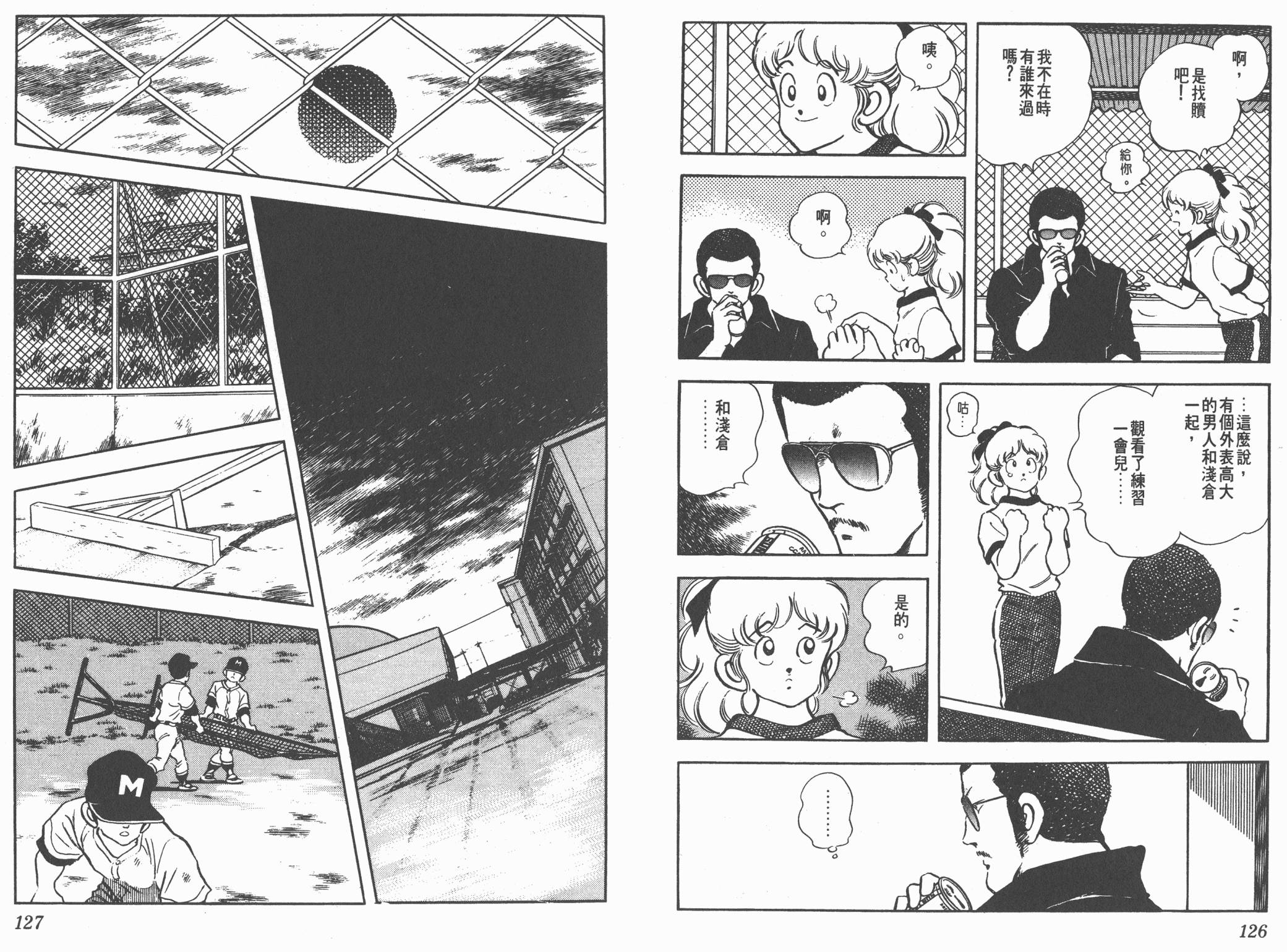 Touch 第18卷 第63页