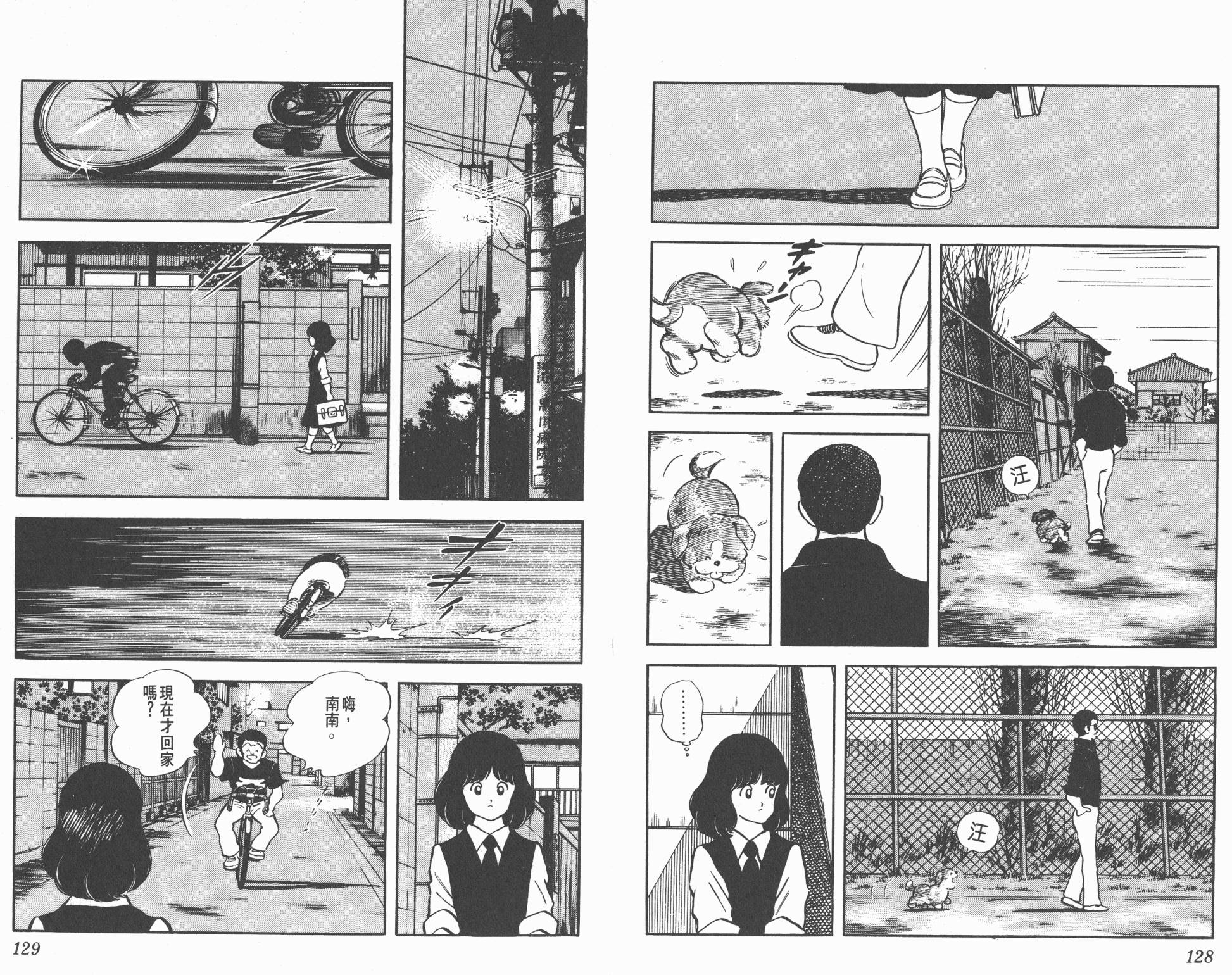 Touch 第18卷 第64页