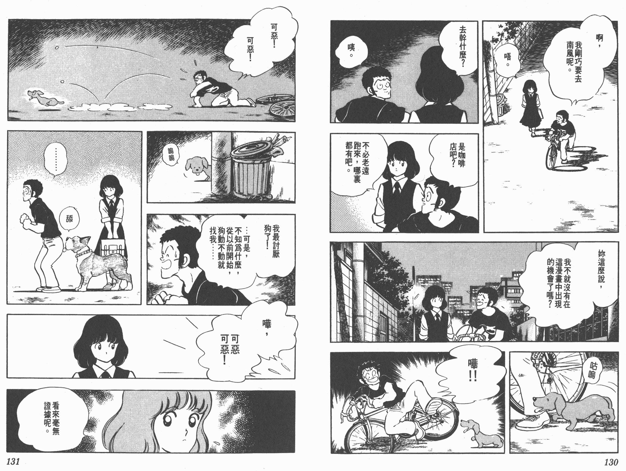 Touch 第18卷 第65页