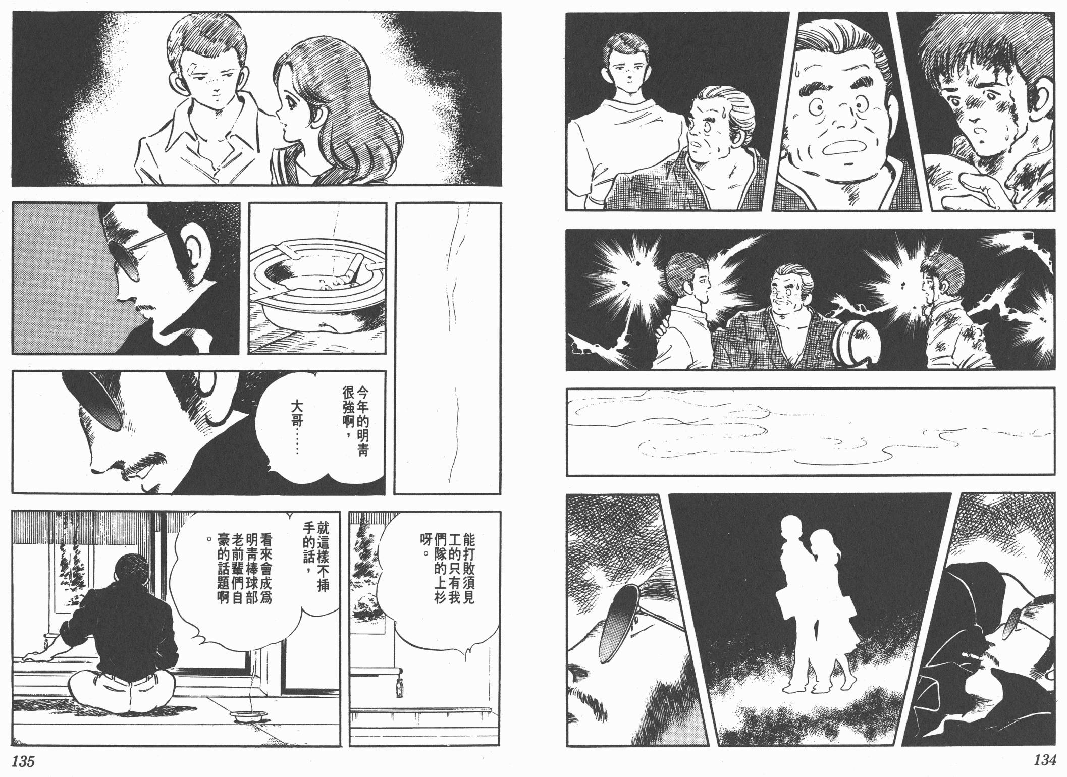 Touch 第18卷 第67页