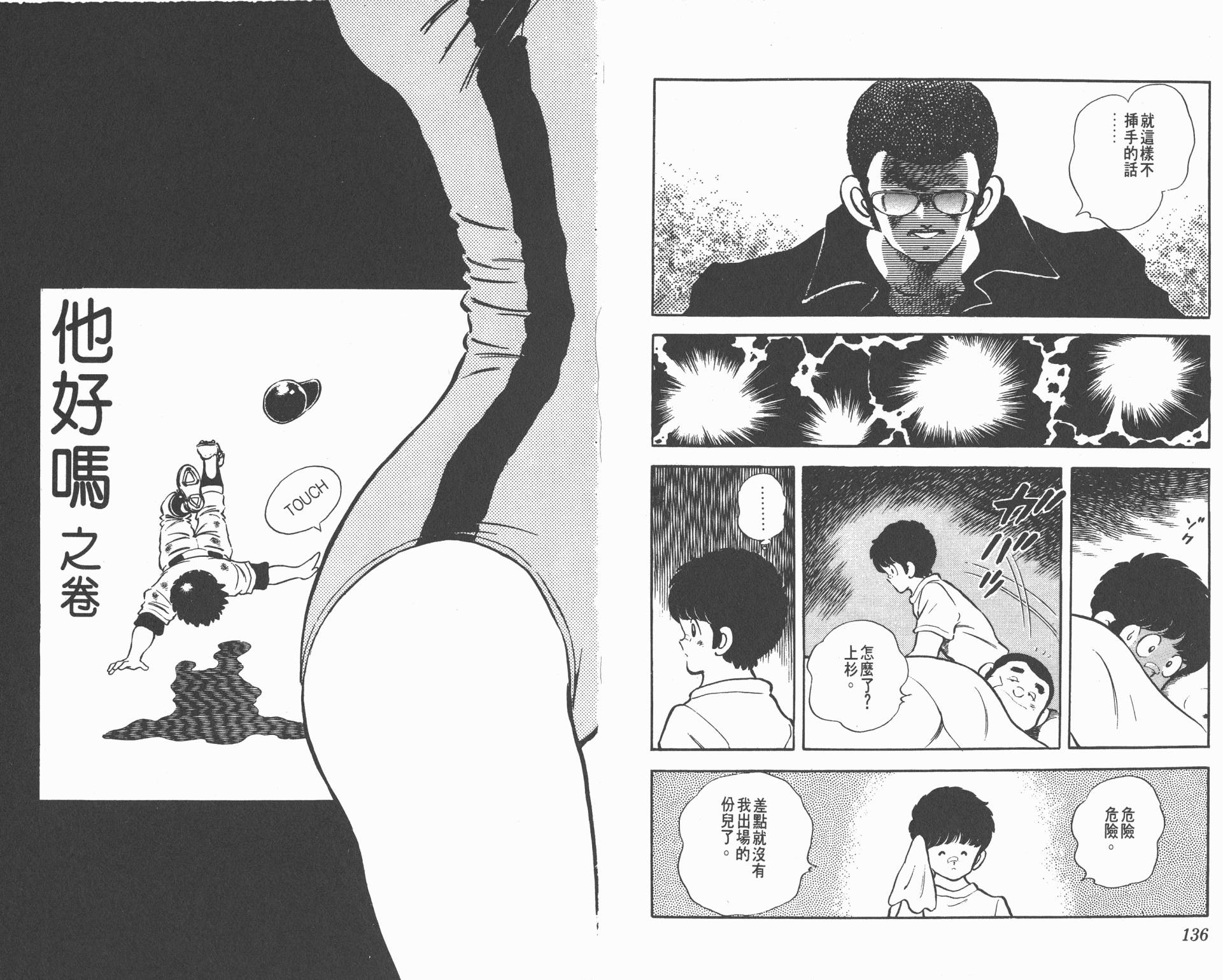 Touch 第18卷 第68页