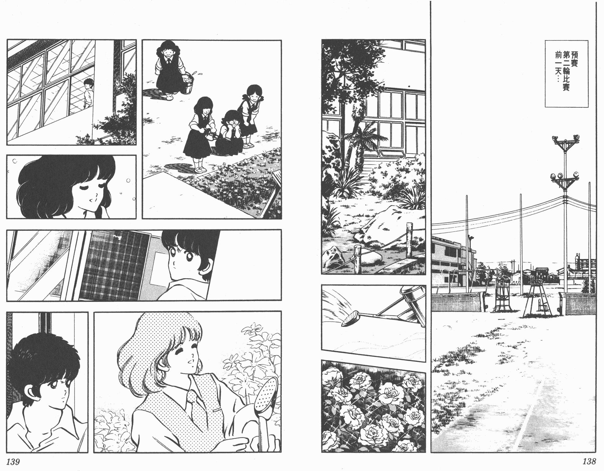 Touch 第18卷 第69页