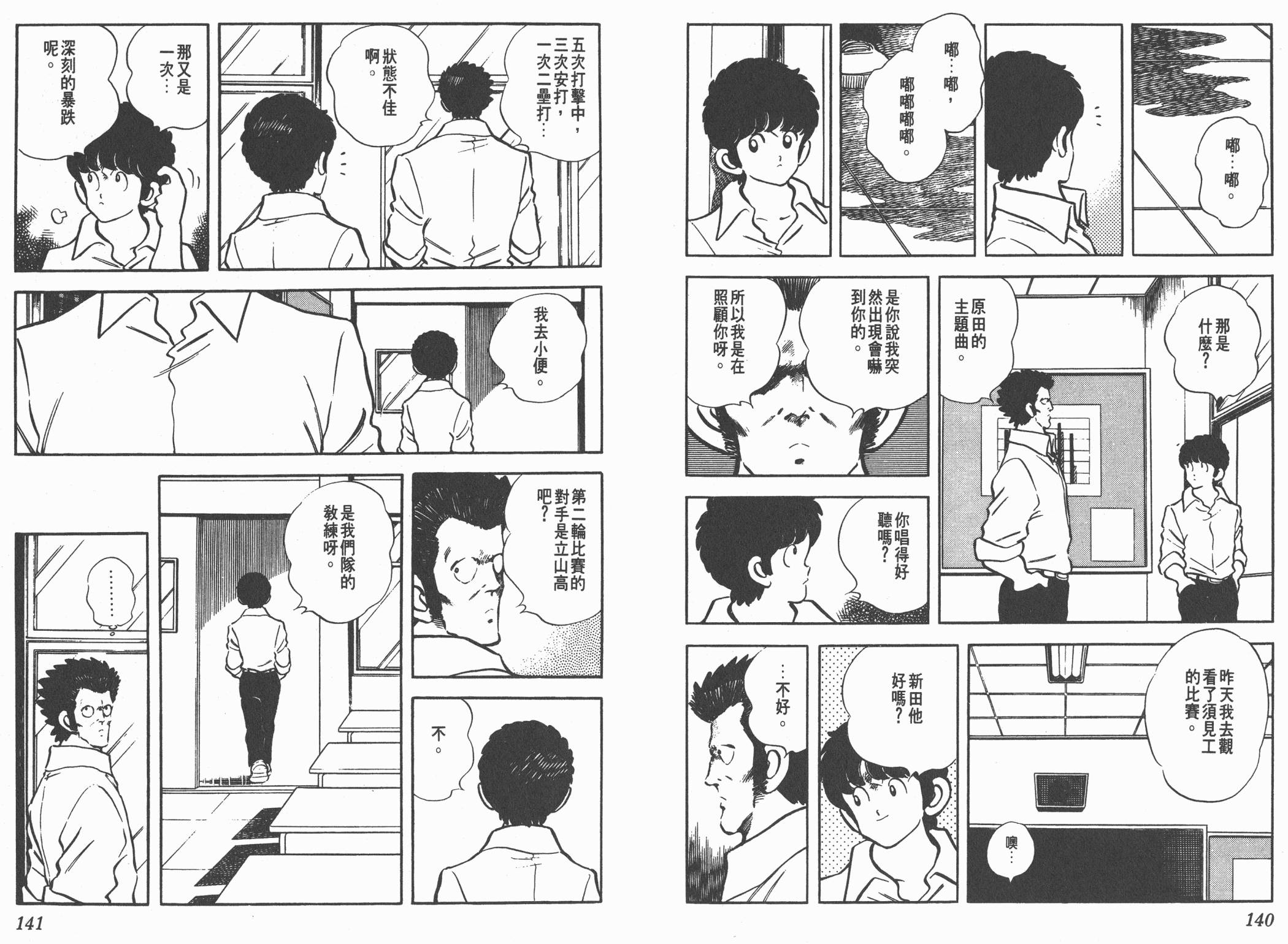 Touch 第18卷 第70页