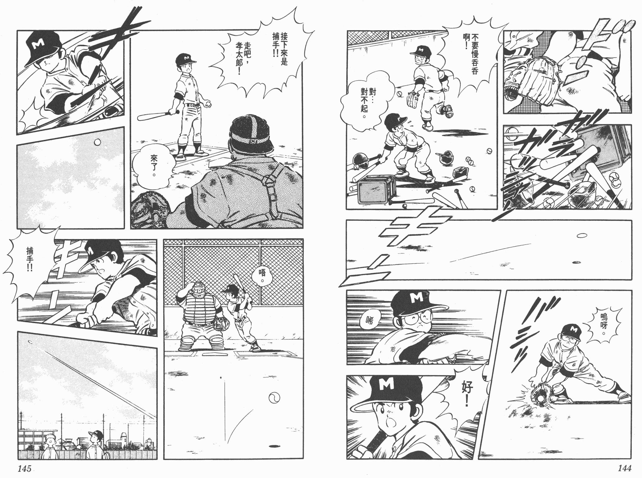 Touch 第18卷 第72页