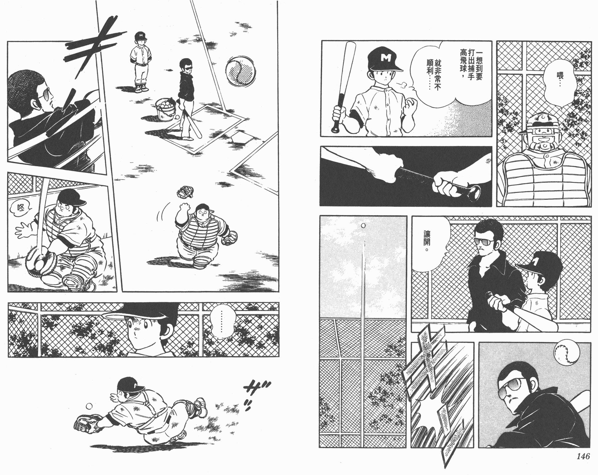 Touch 第18卷 第73页