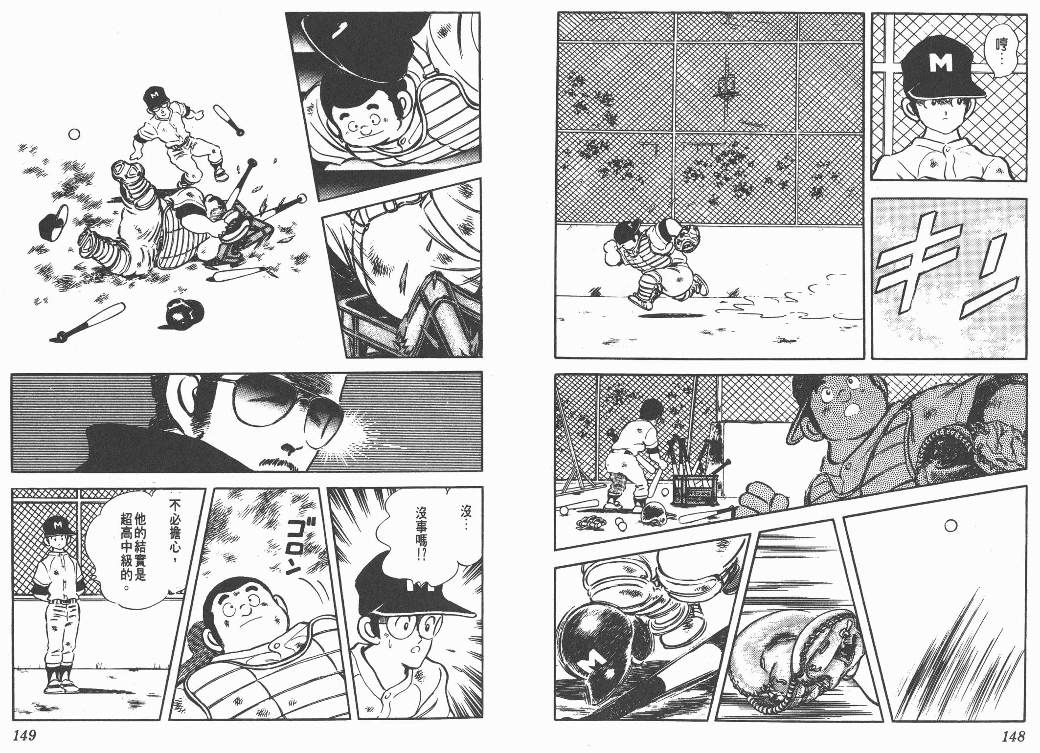 Touch 第18卷 第74页