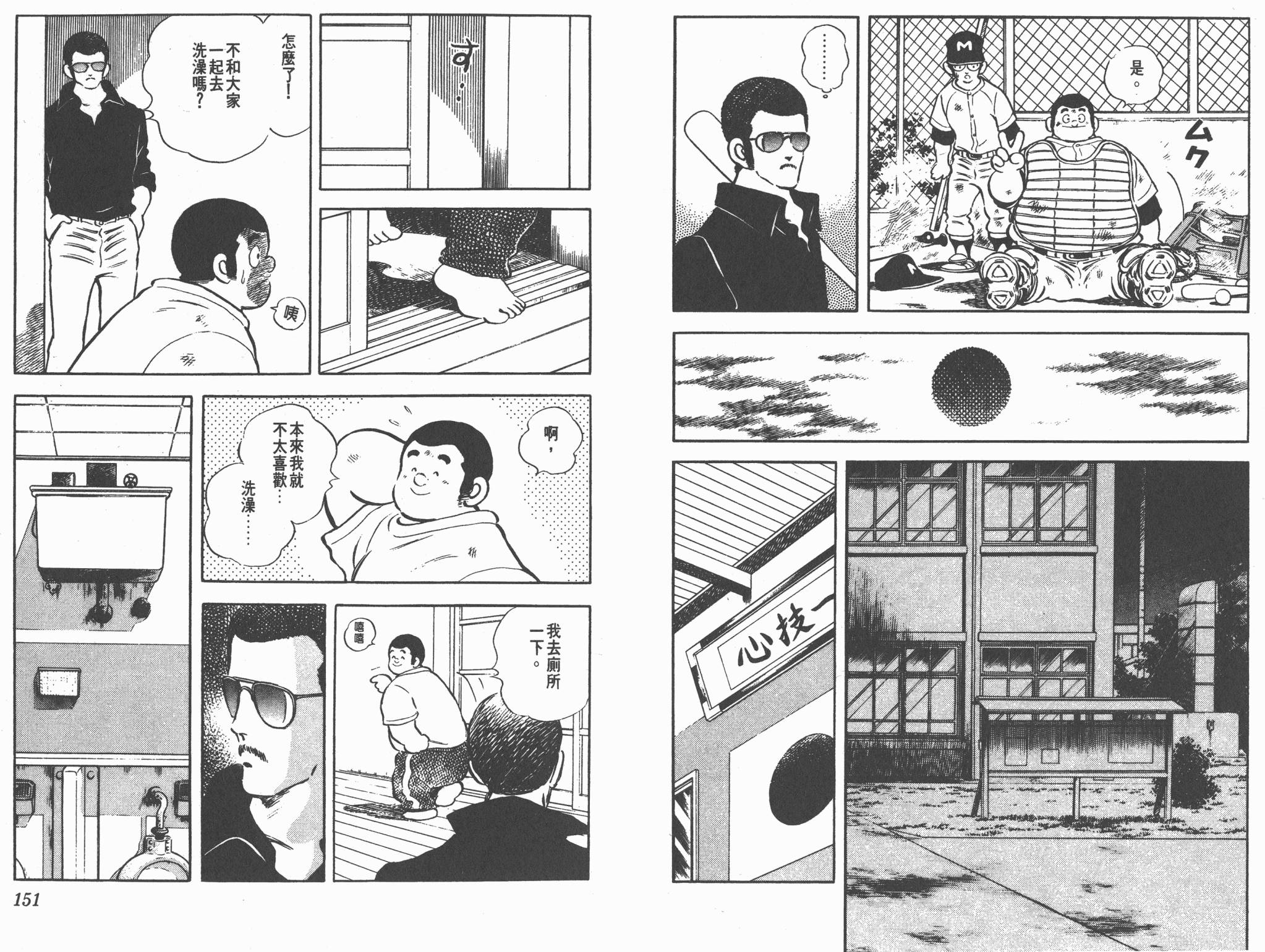 Touch 第18卷 第75页