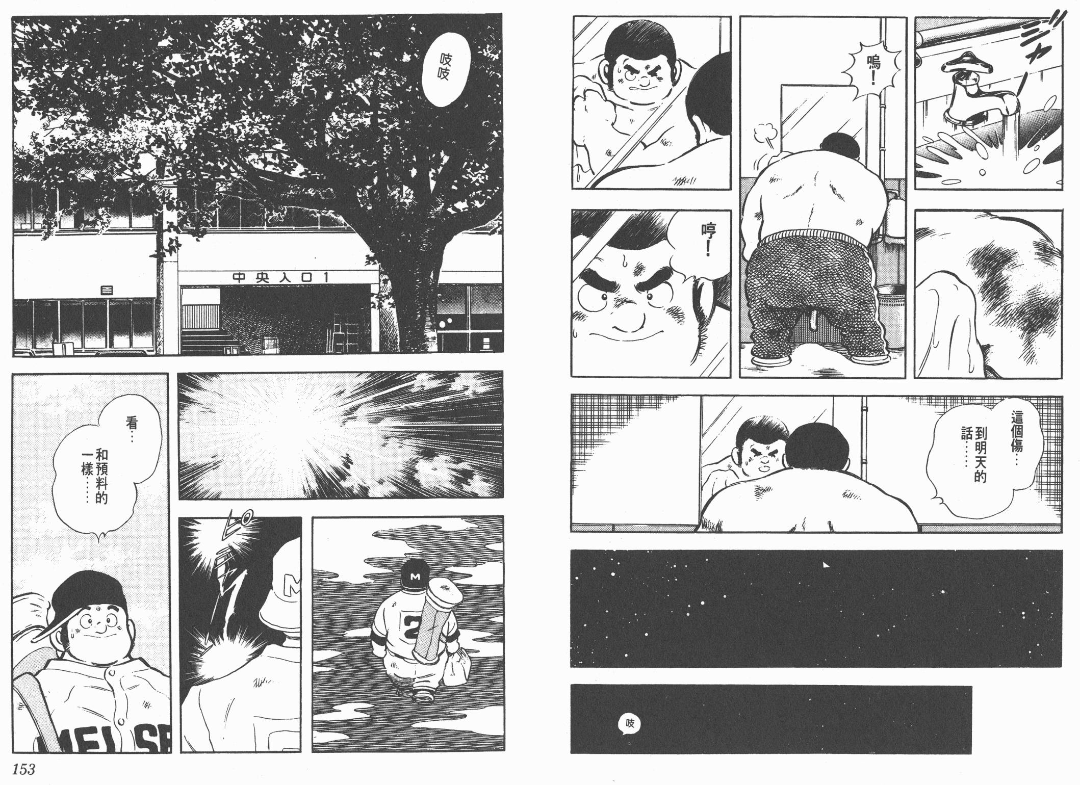 Touch 第18卷 第76页