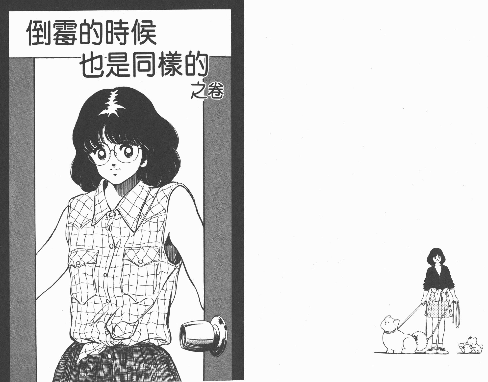 Touch 第18卷 第77页