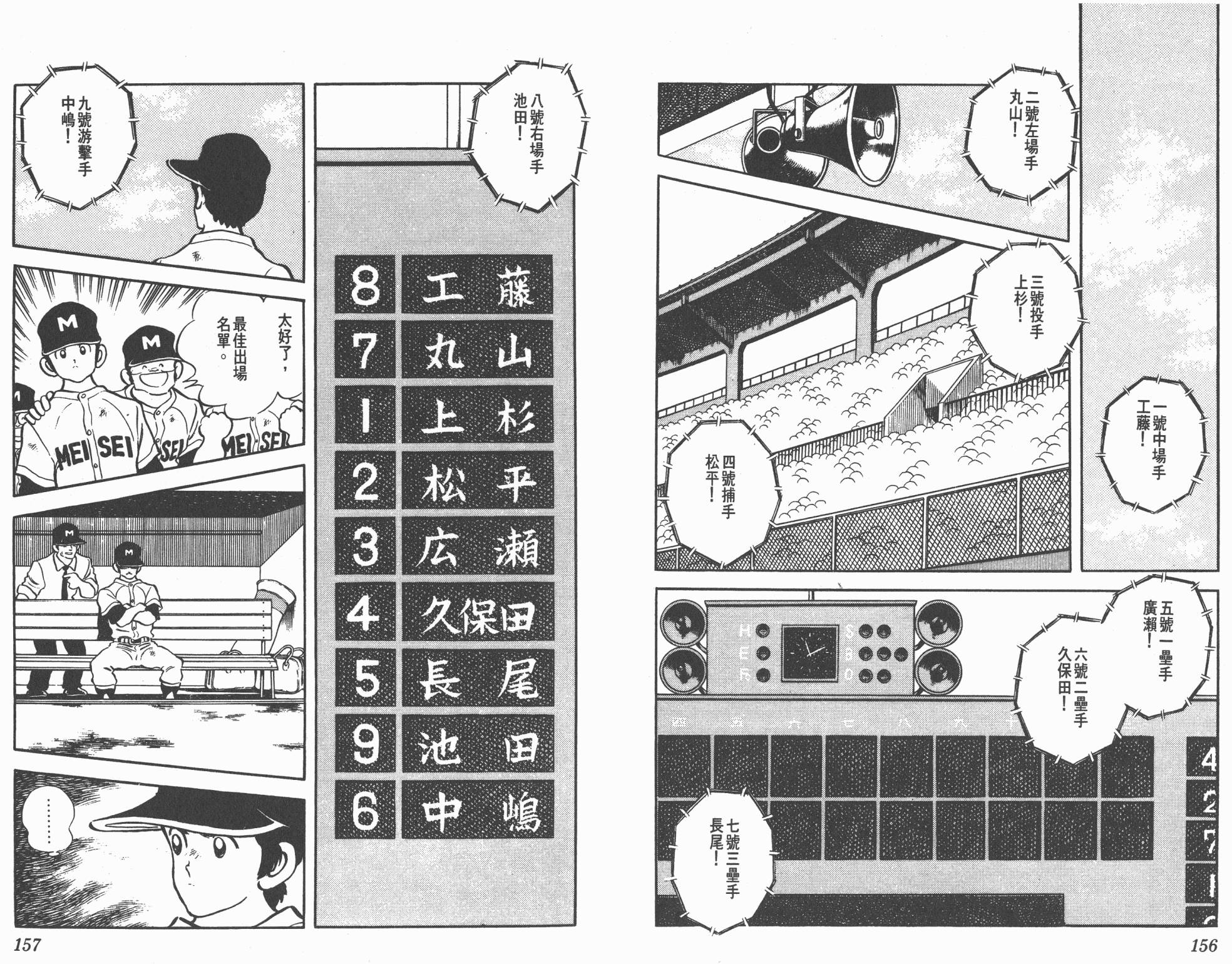 Touch 第18卷 第78页