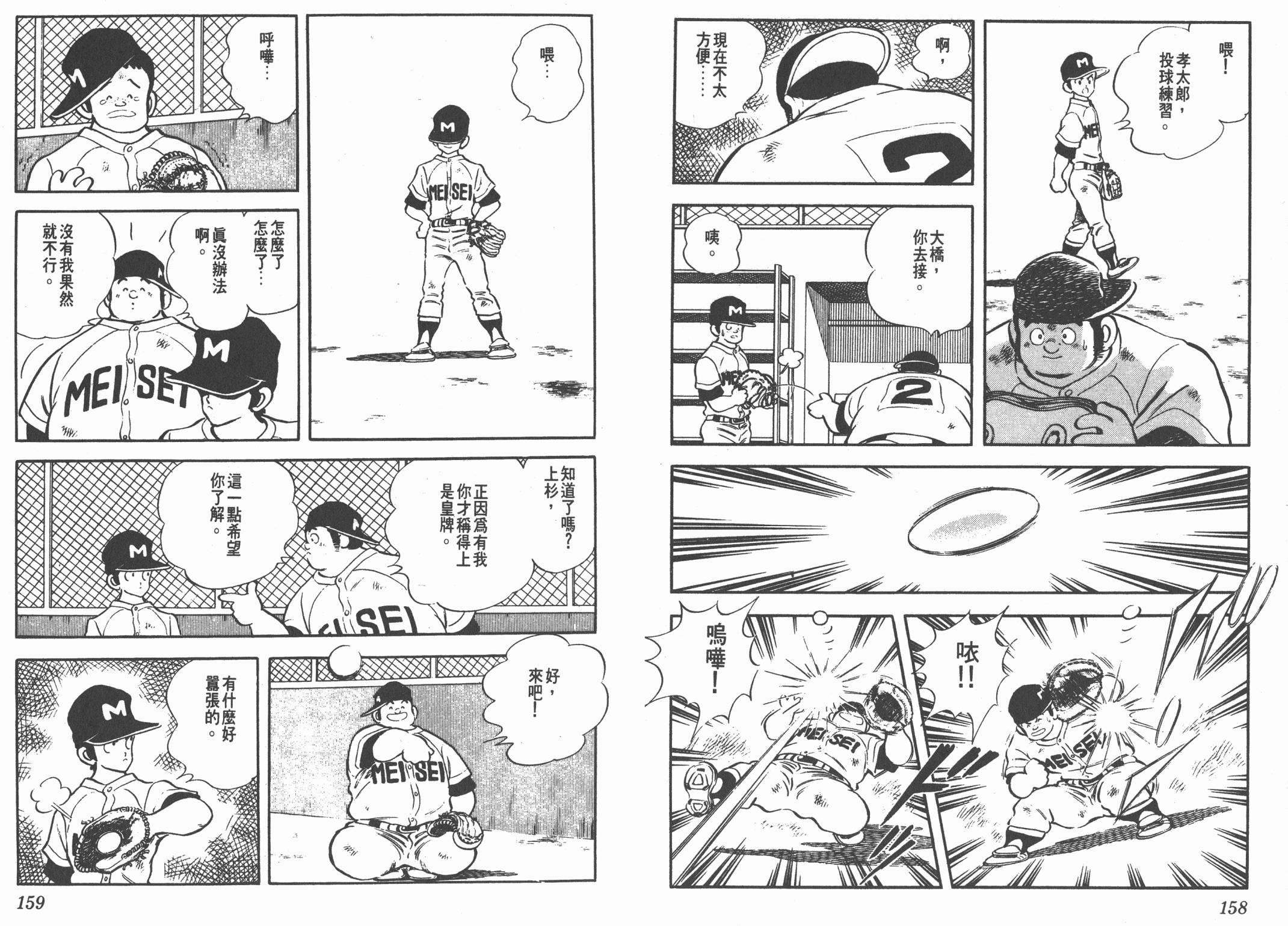 Touch 第18卷 第79页