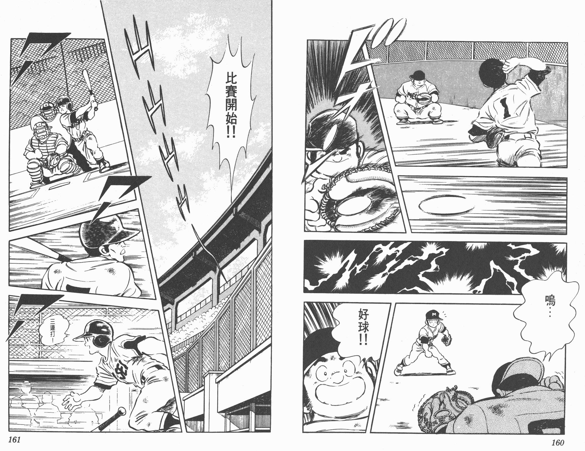 Touch 第18卷 第80页