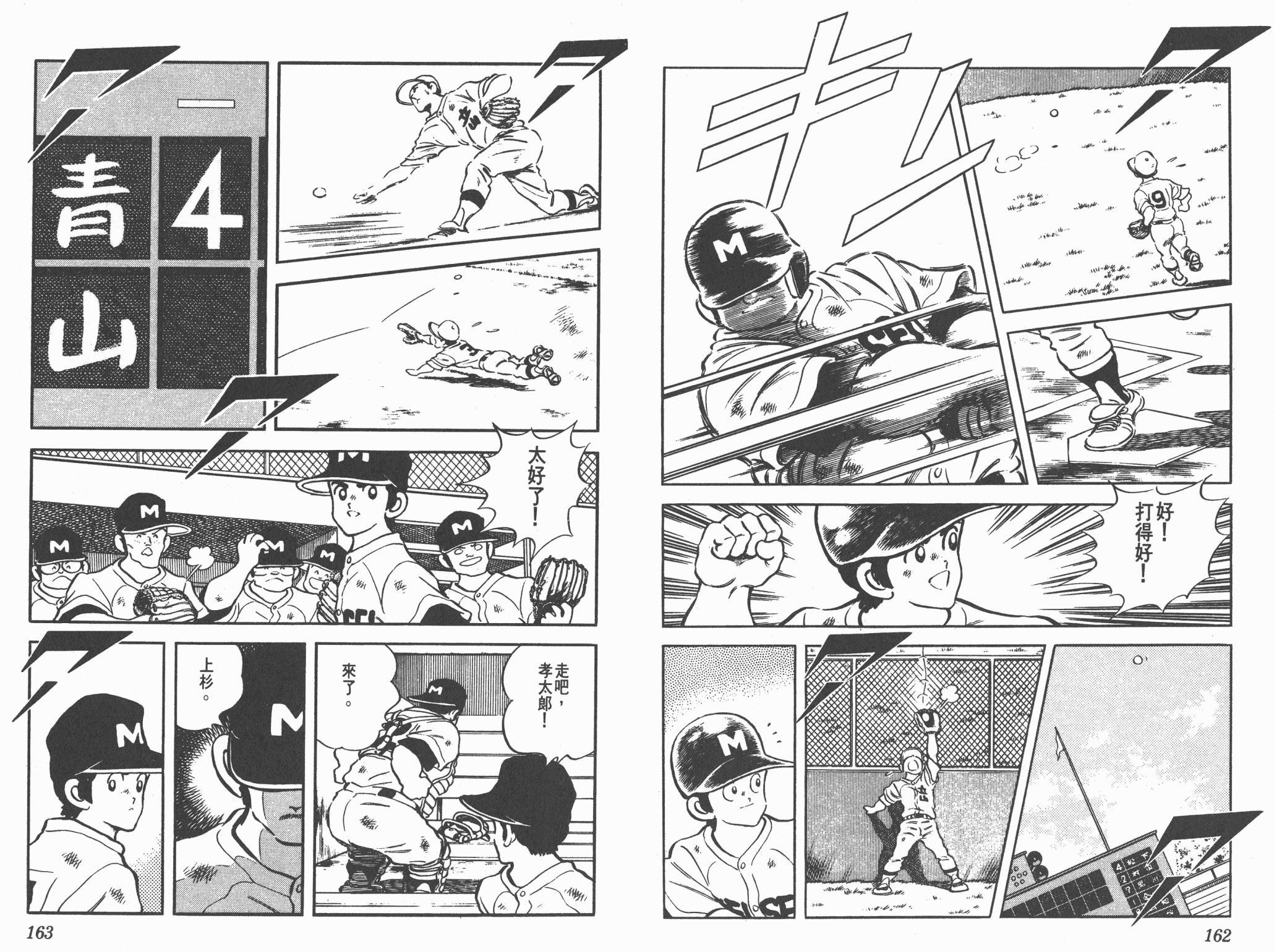 Touch 第18卷 第81页