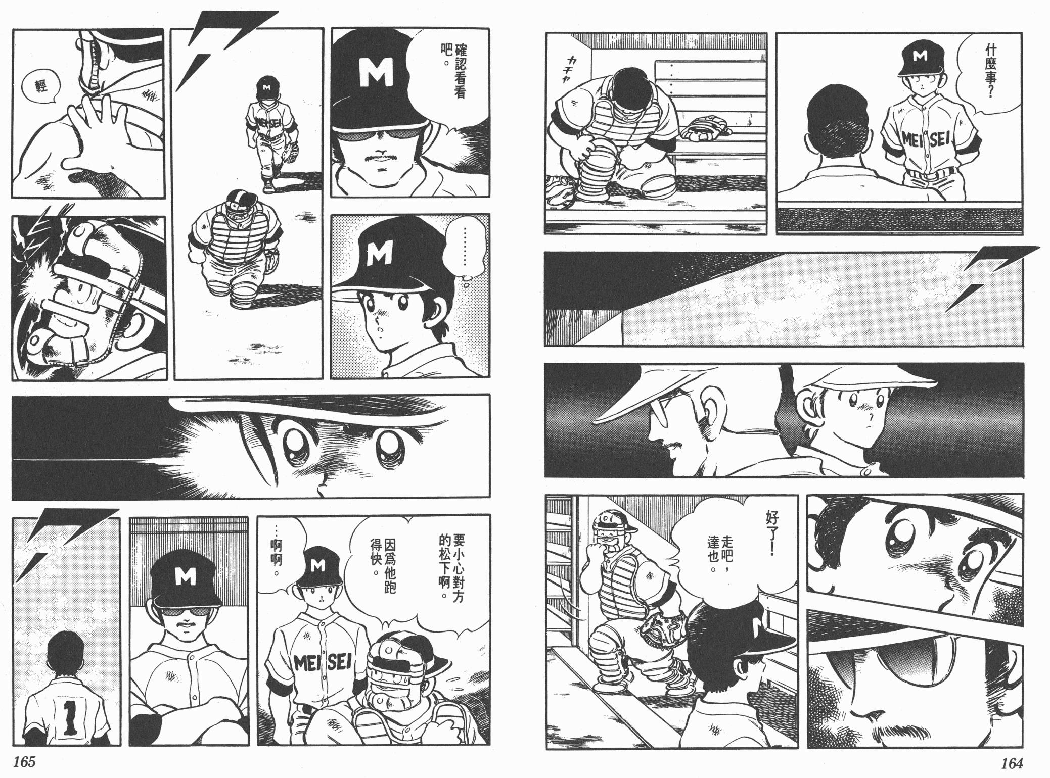 Touch 第18卷 第82页