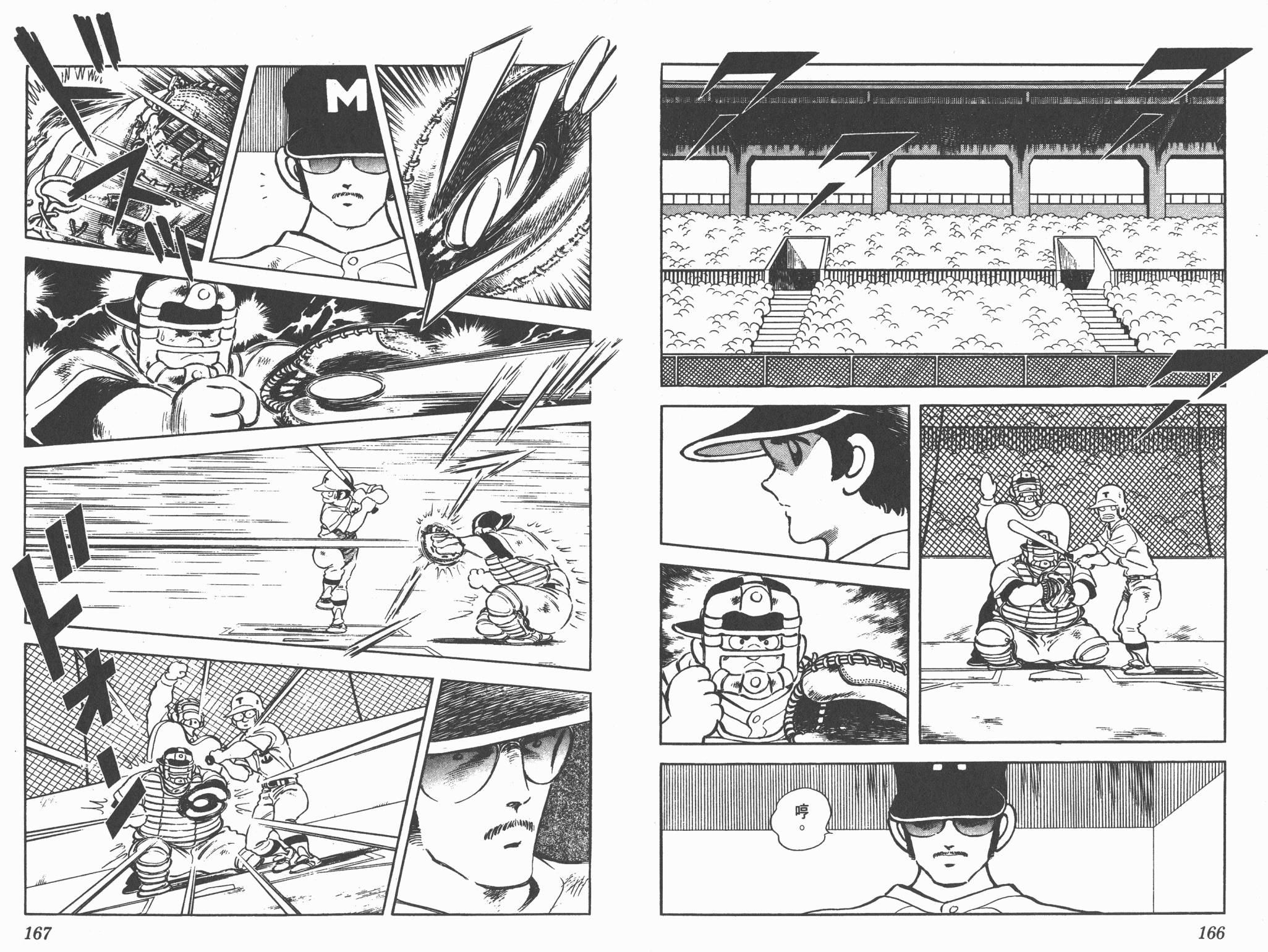 Touch 第18卷 第83页