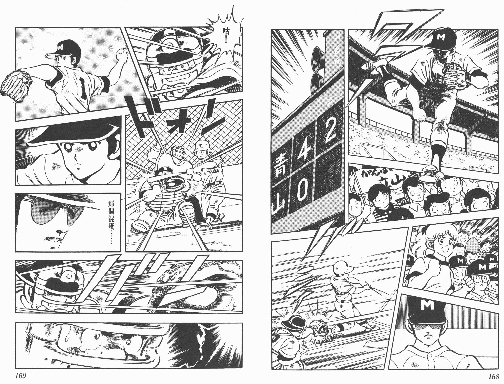 Touch 第18卷 第84页