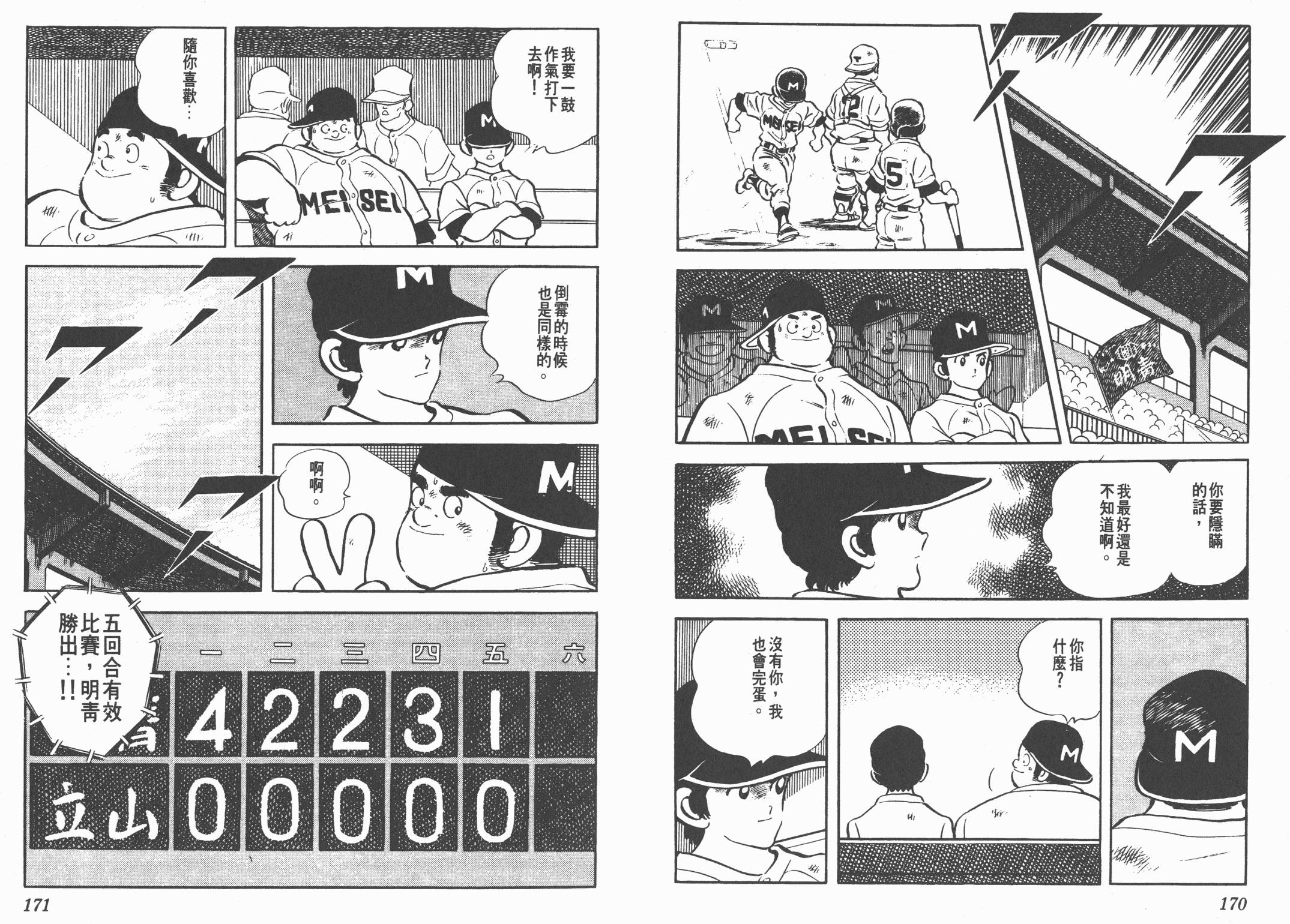 Touch 第18卷 第85页