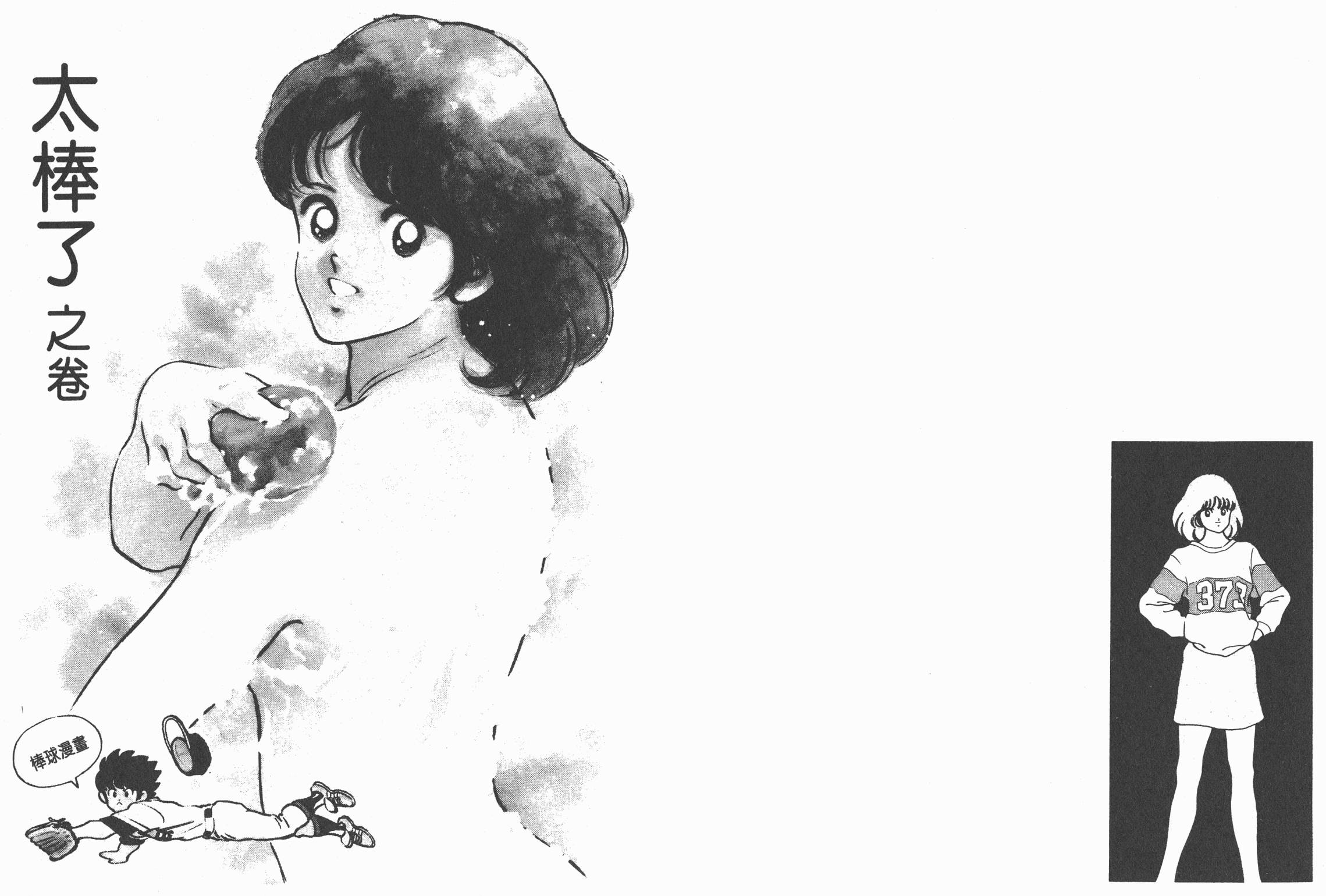 Touch 第18卷 第86页