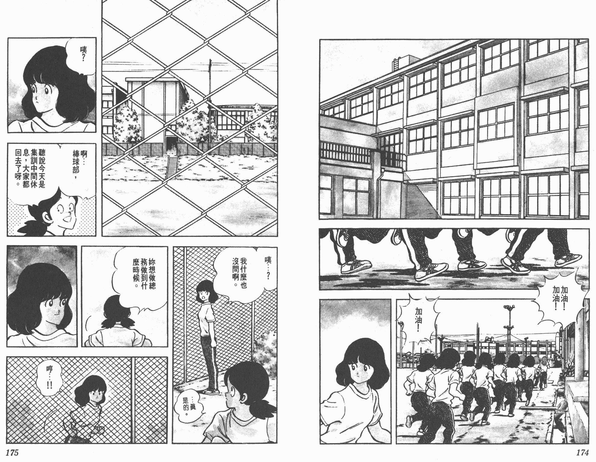 Touch 第18卷 第87页