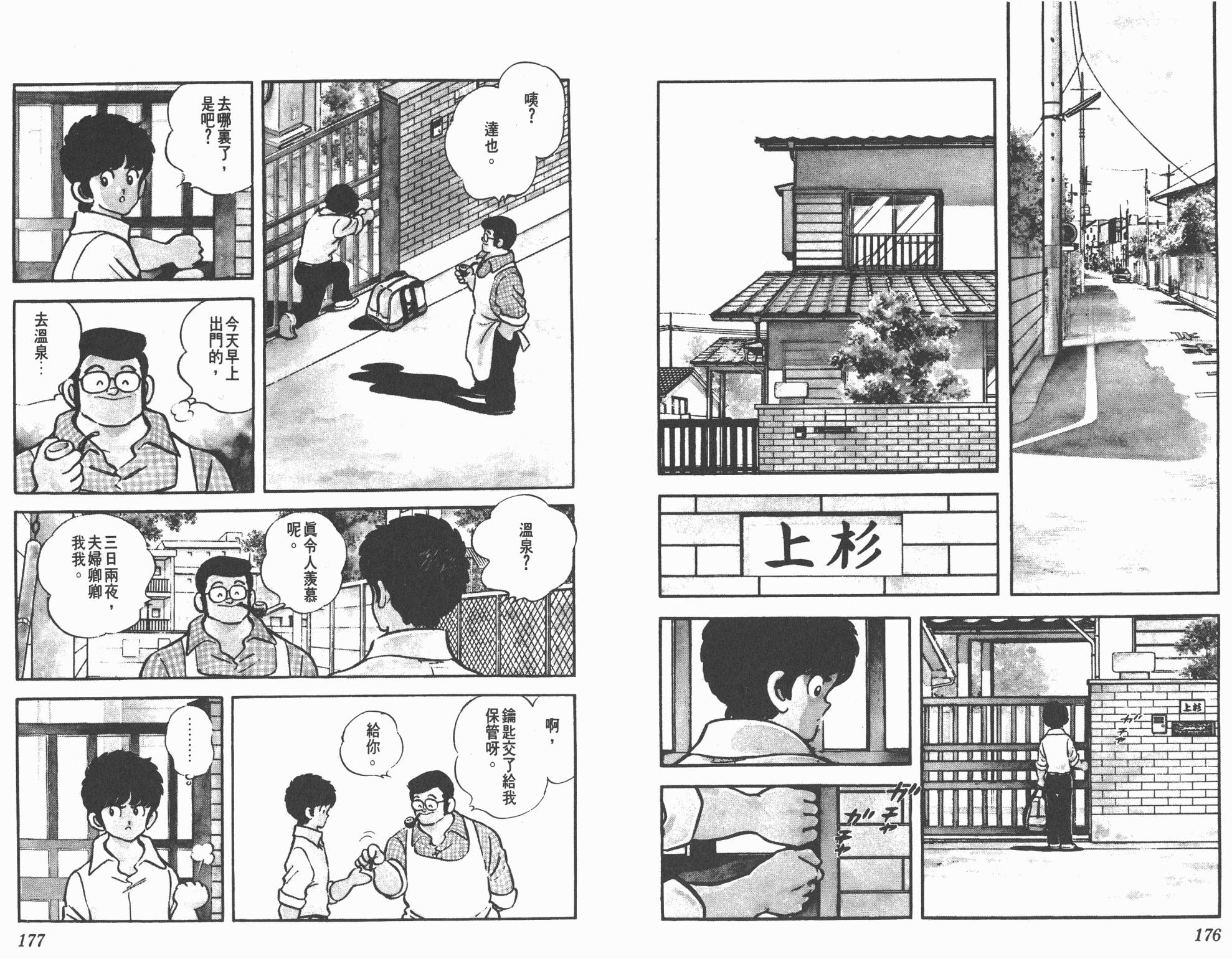 Touch 第18卷 第88页