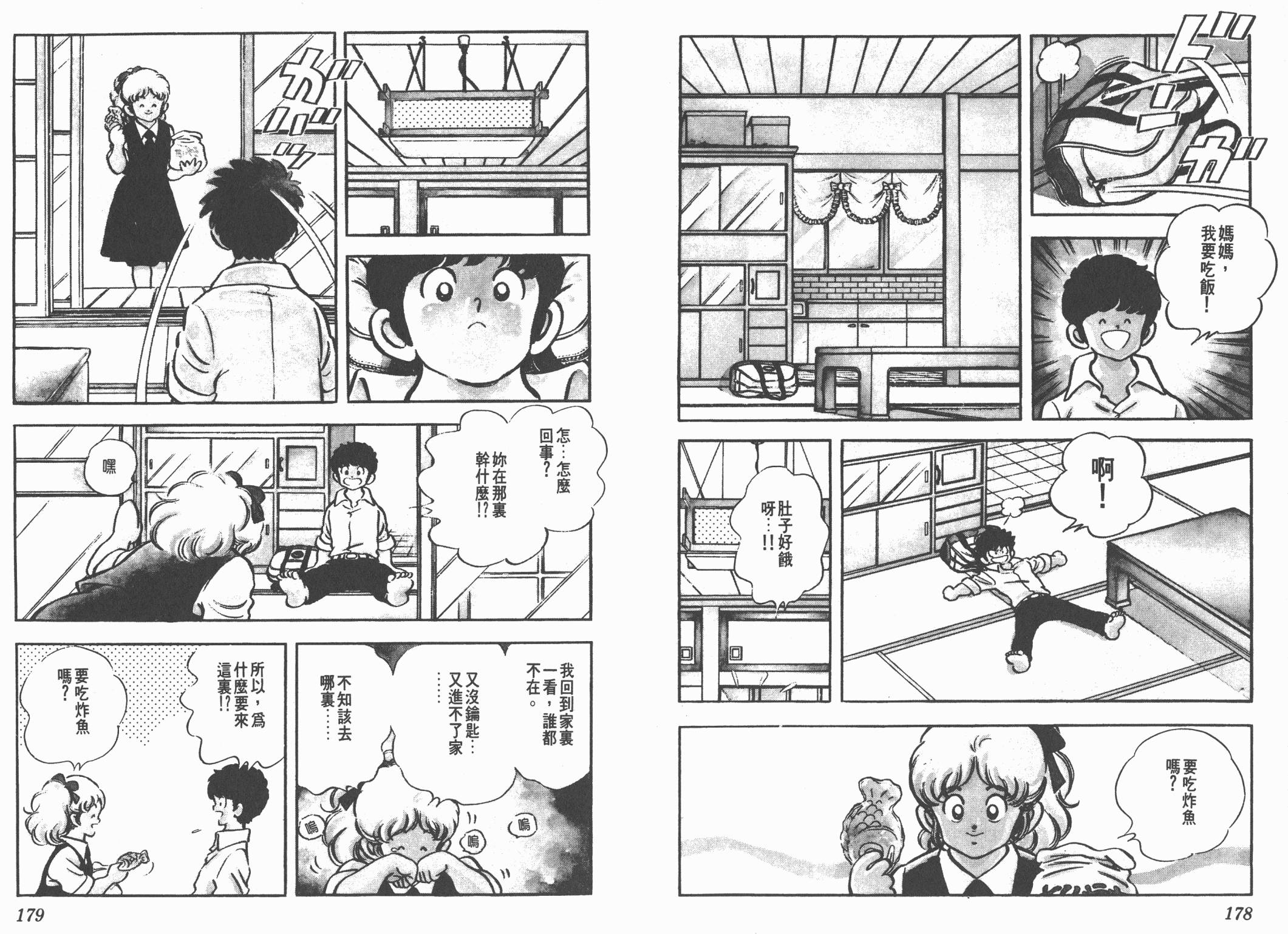 Touch 第18卷 第89页