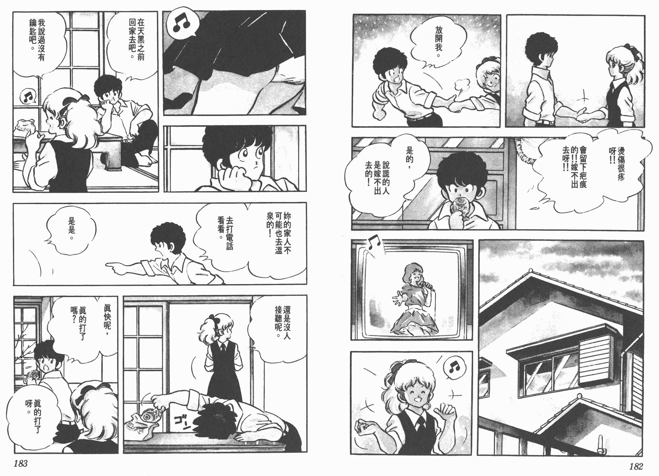 Touch 第18卷 第91页