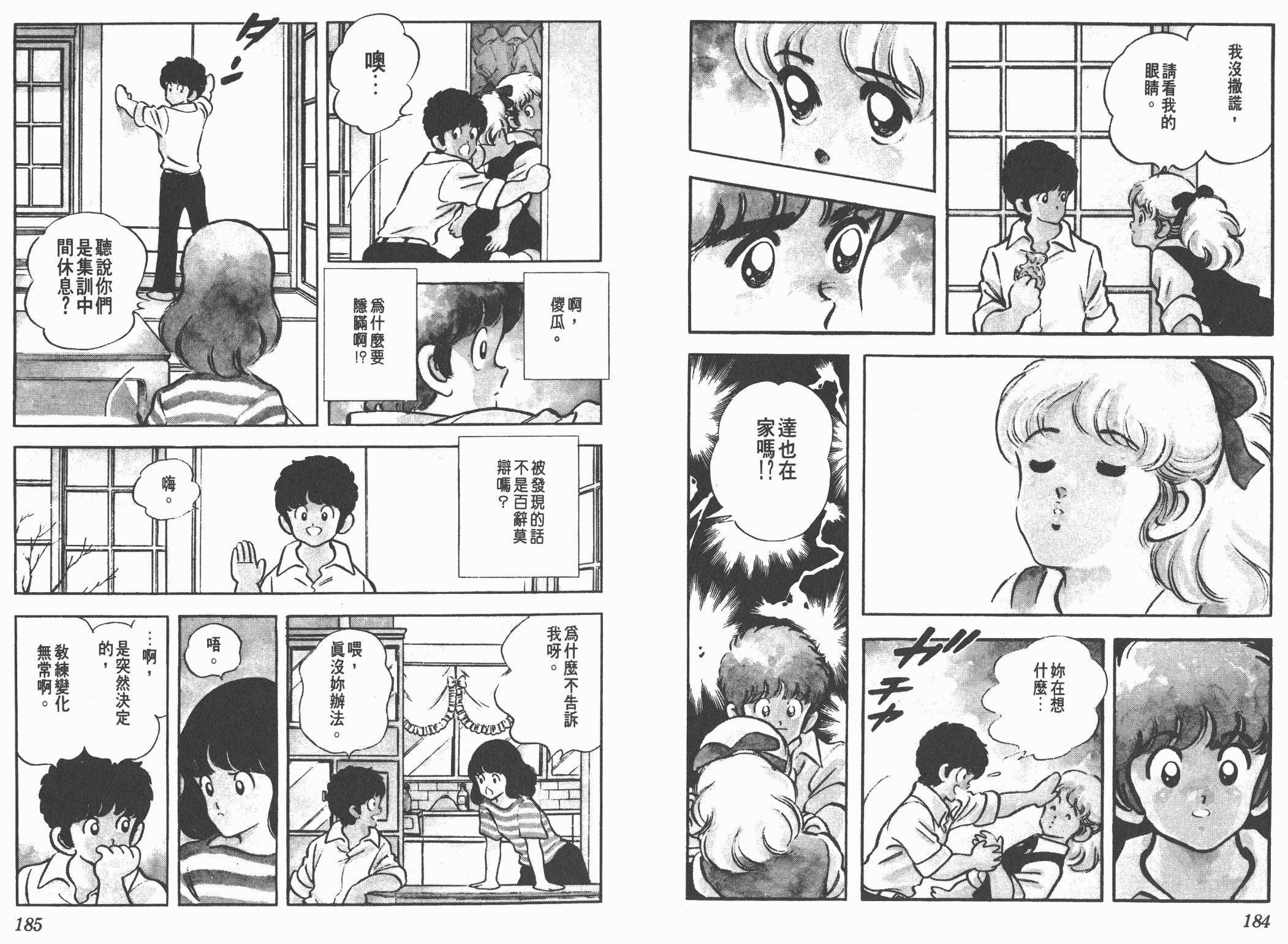 Touch 第18卷 第92页