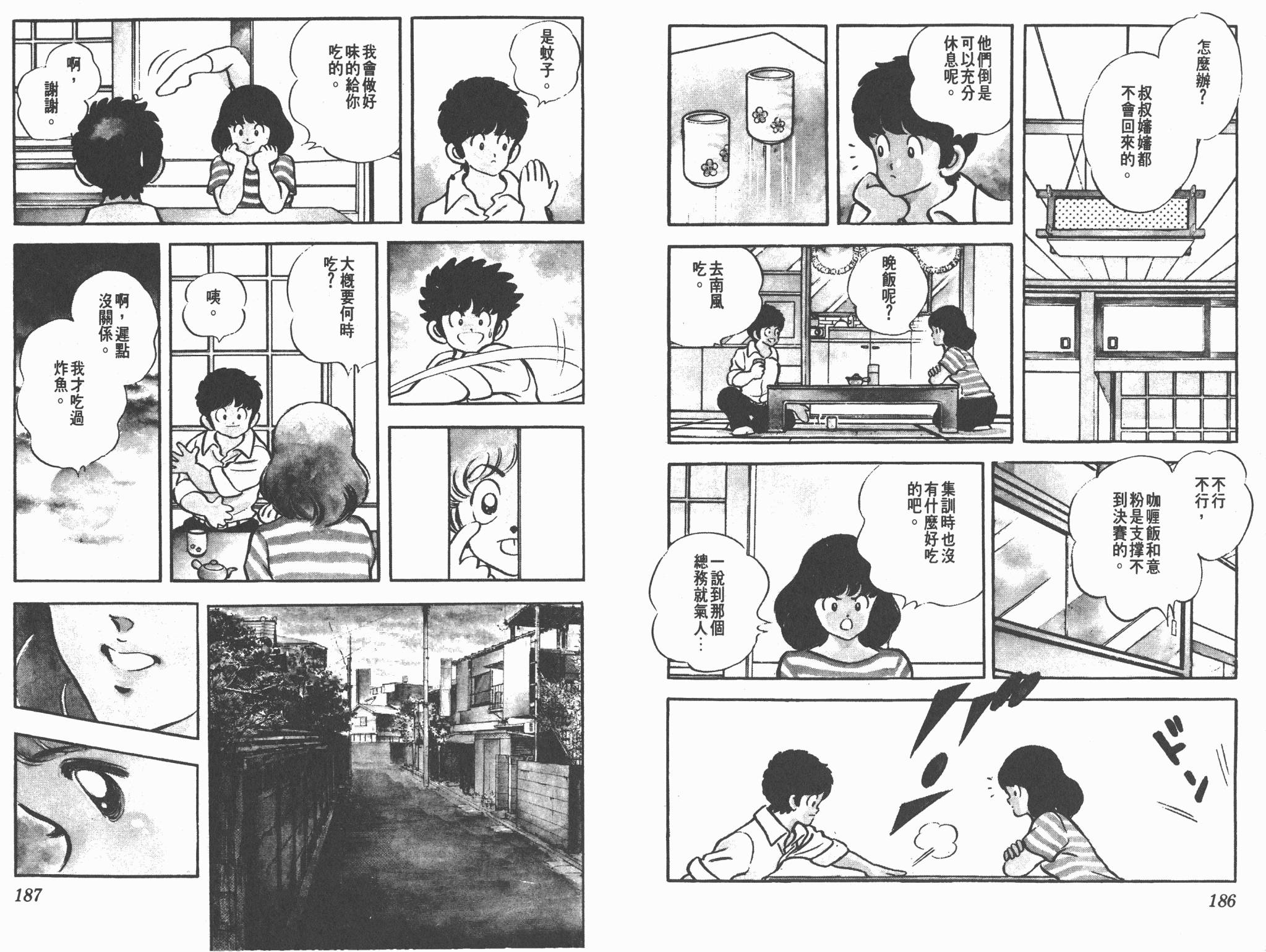 Touch 第18卷 第93页