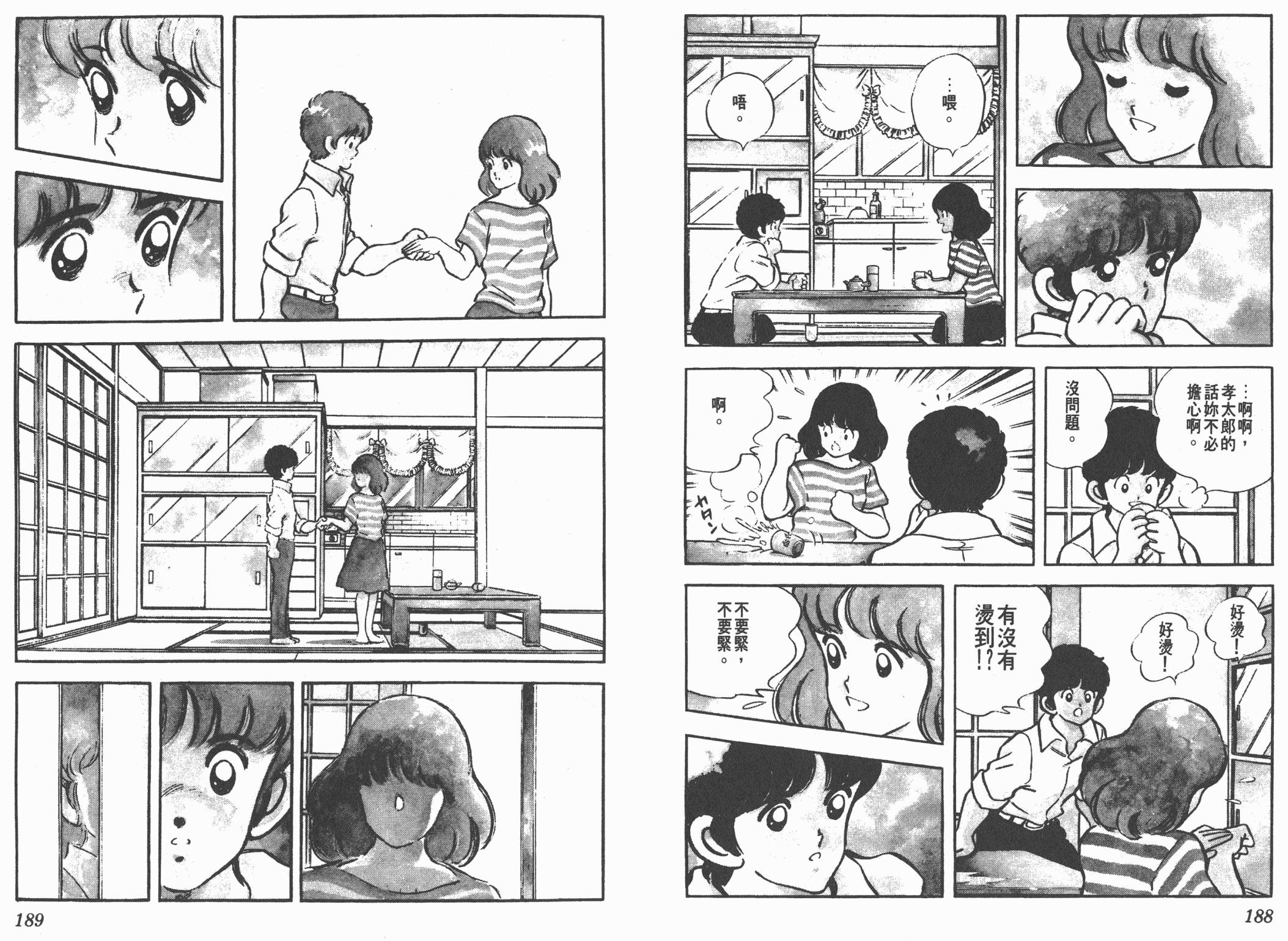 Touch 第18卷 第94页