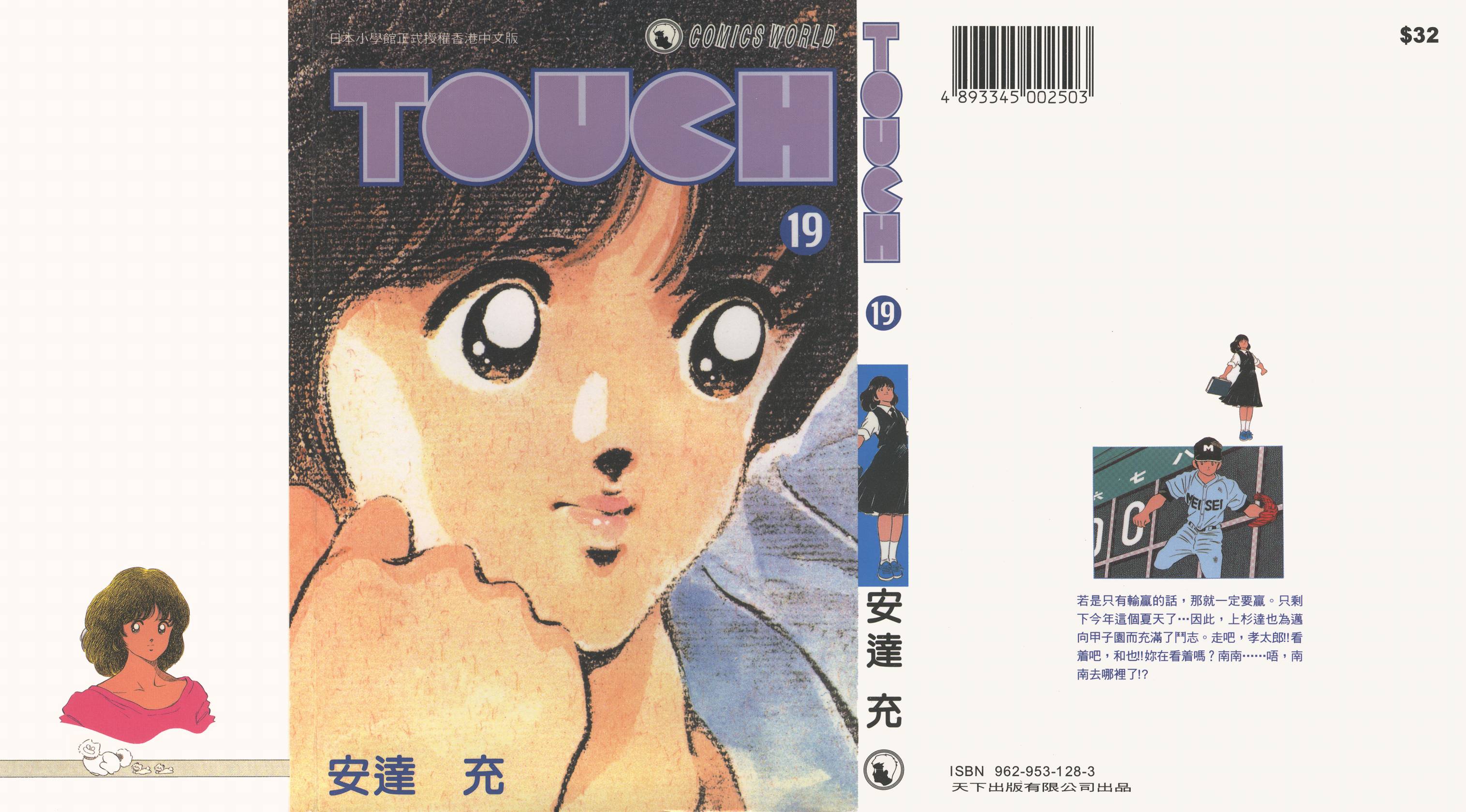 Touch 第19卷 第0页