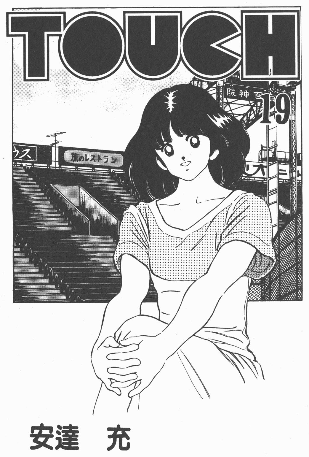 Touch 第19卷 第1页