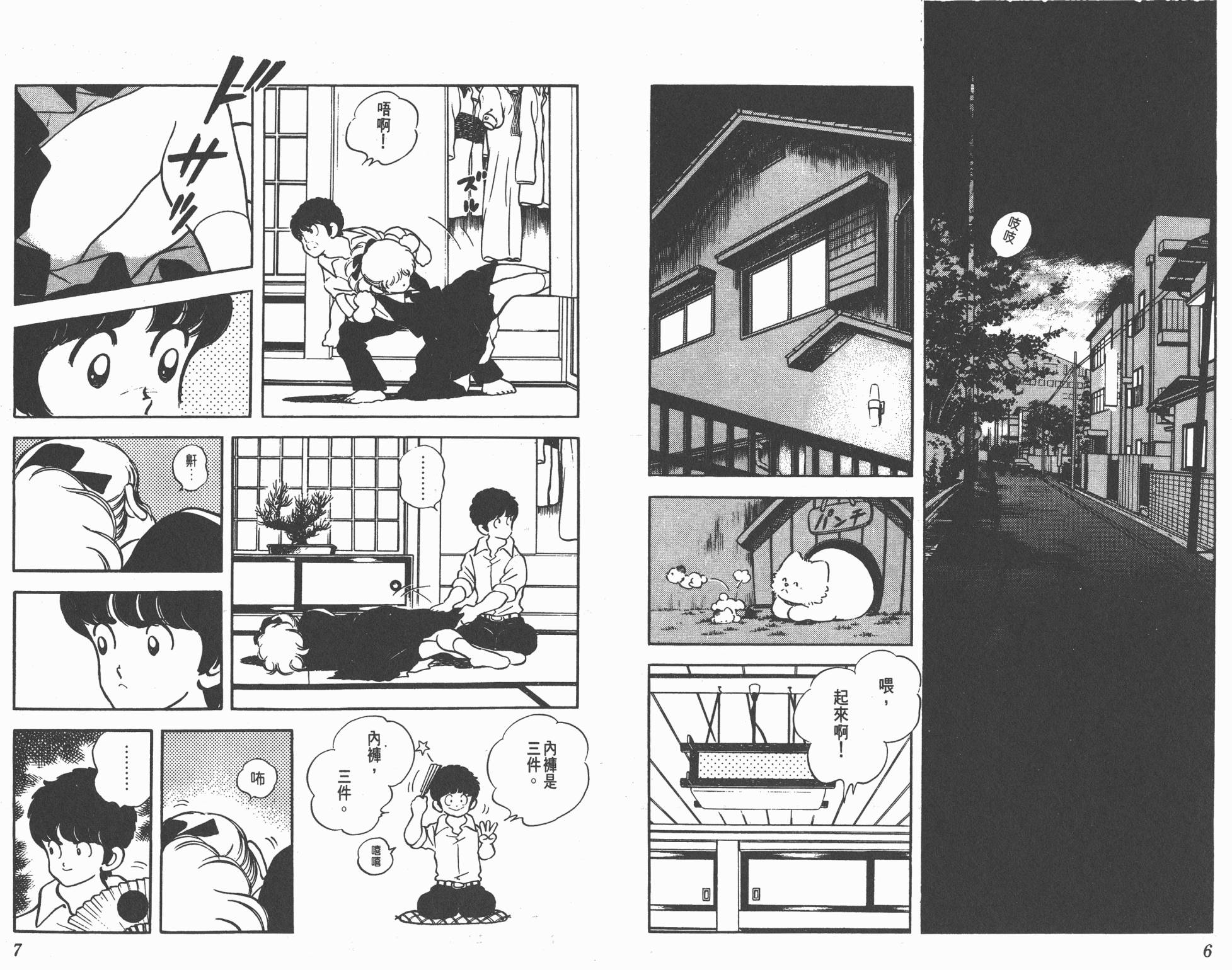 Touch 第19卷 第3页