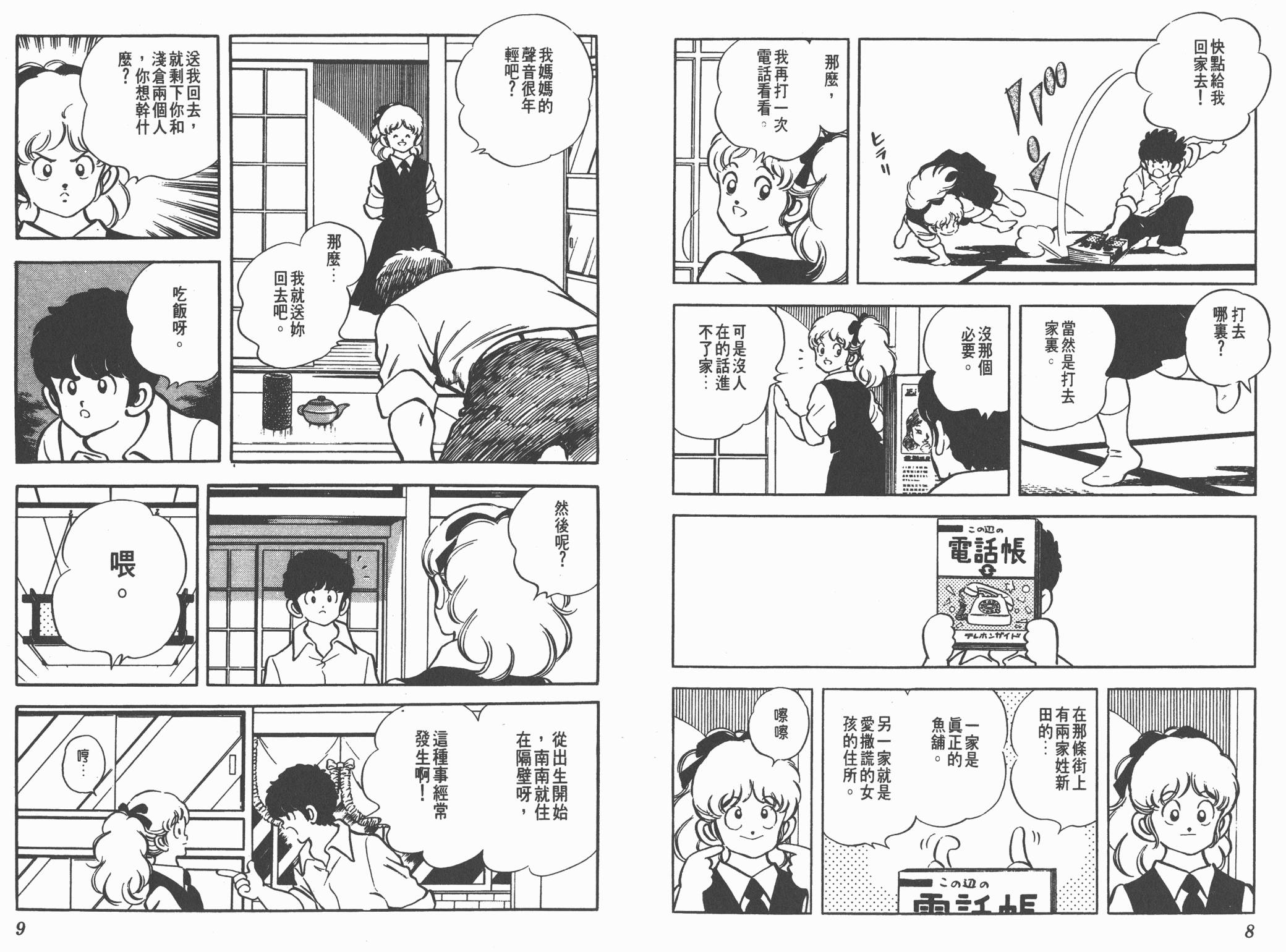 Touch 第19卷 第4页