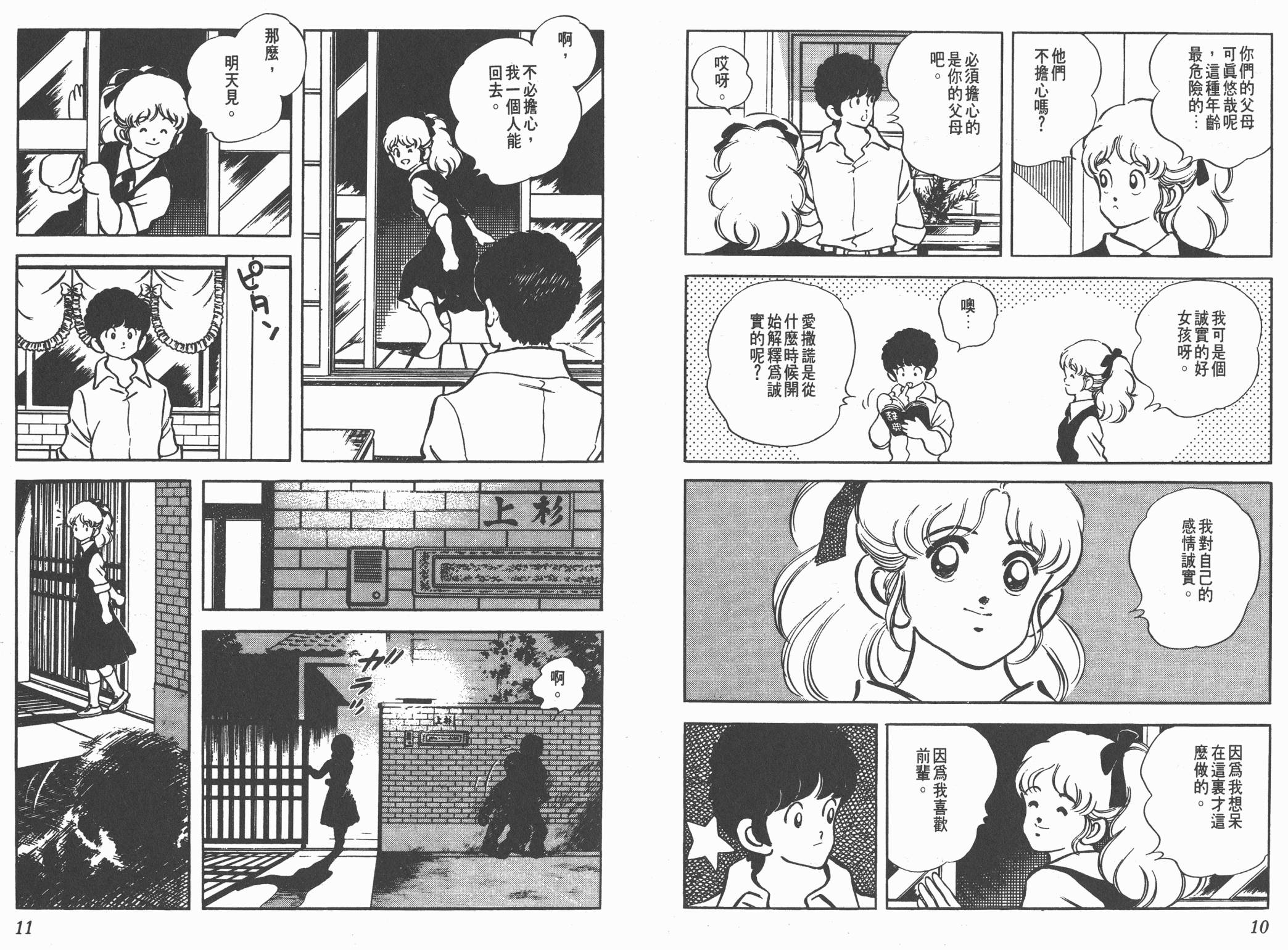 Touch 第19卷 第5页