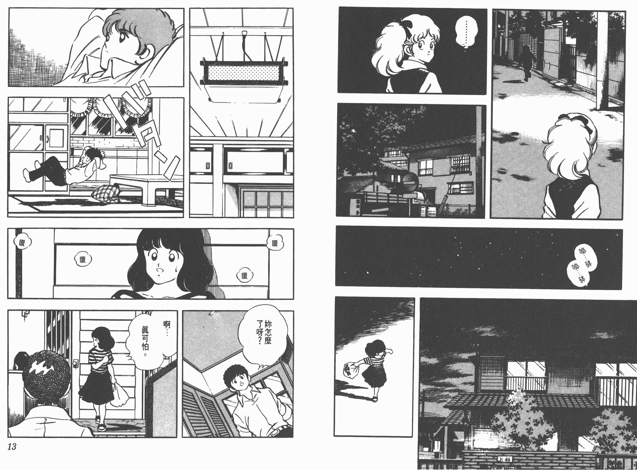 Touch 第19卷 第6页