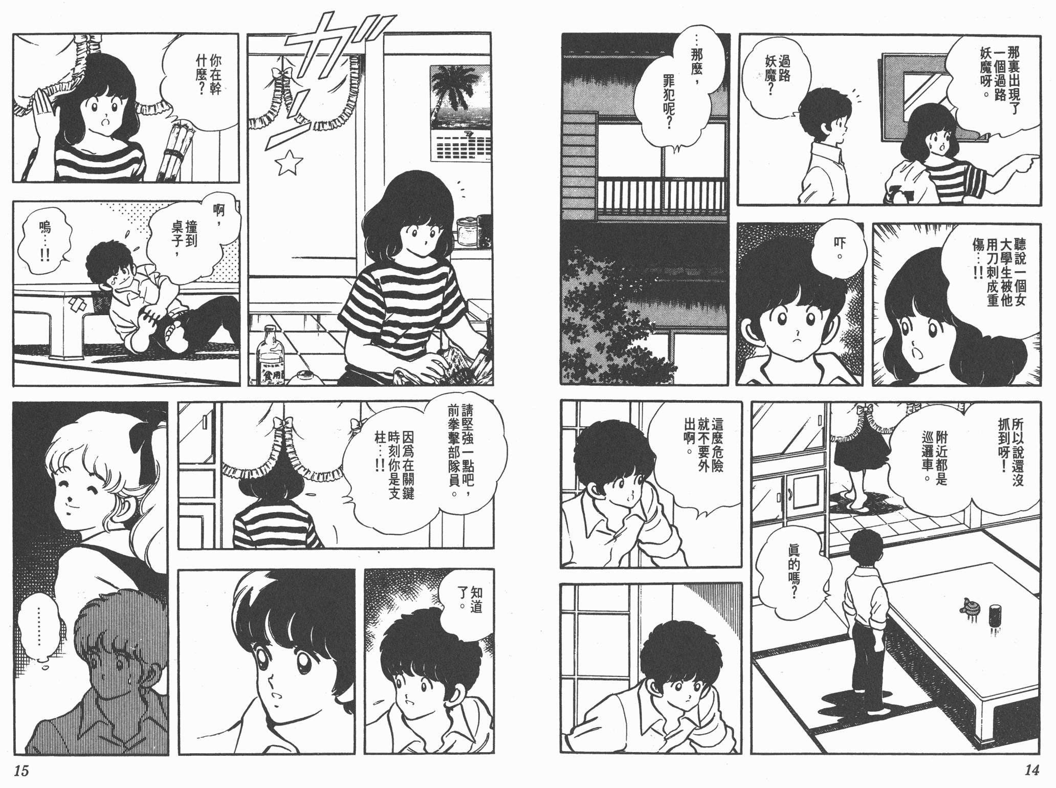 Touch 第19卷 第7页