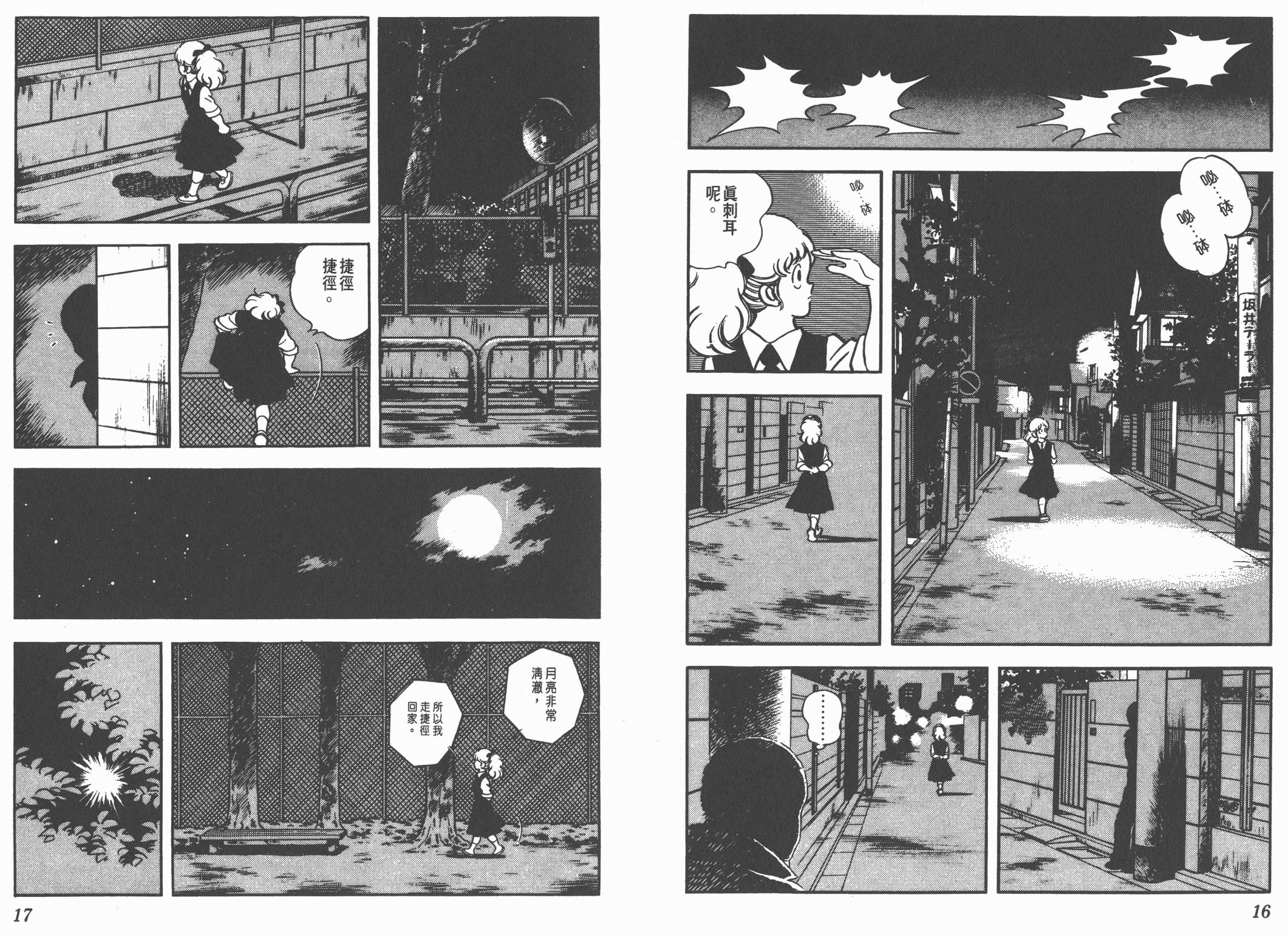 Touch 第19卷 第8页