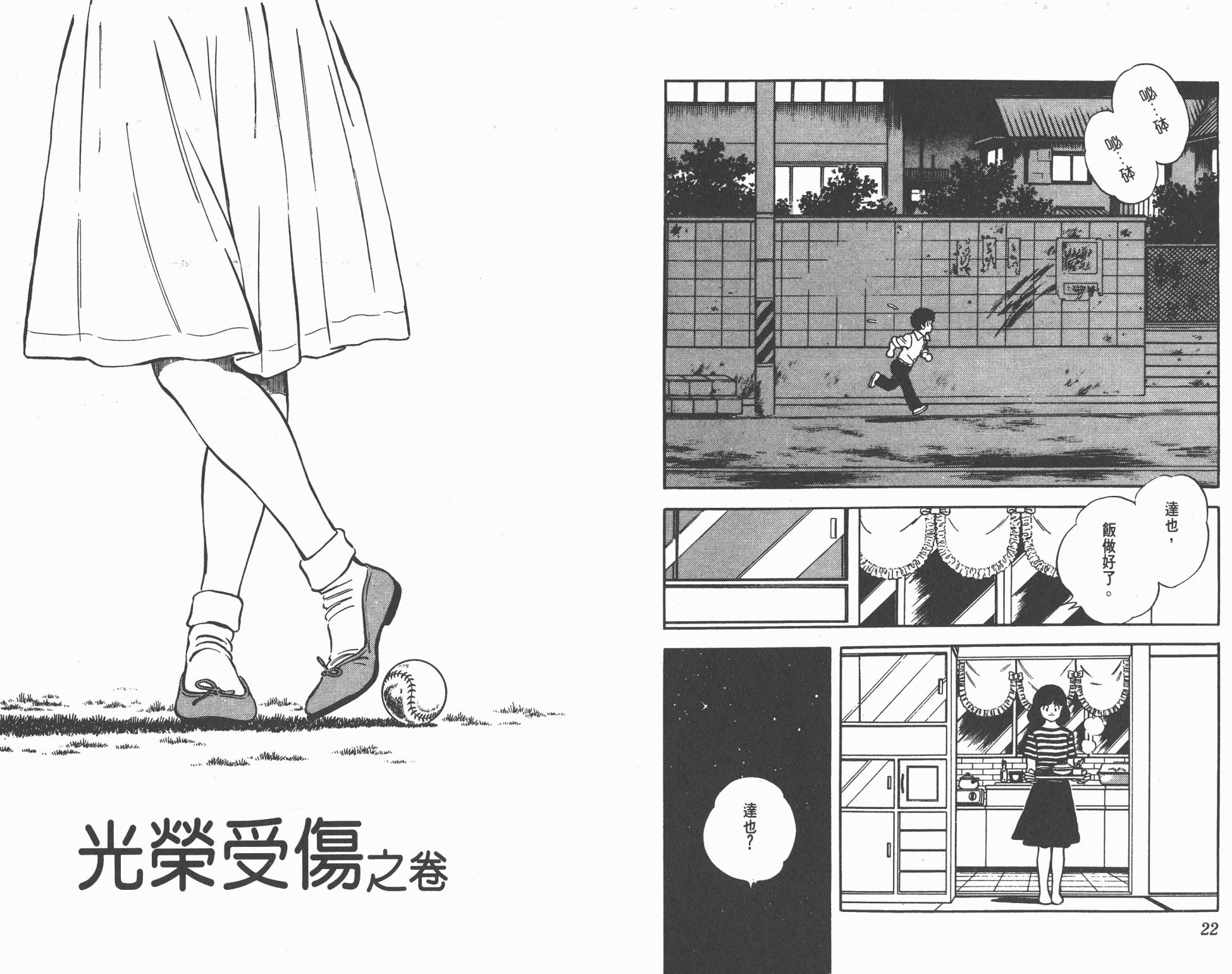 Touch 第19卷 第11页