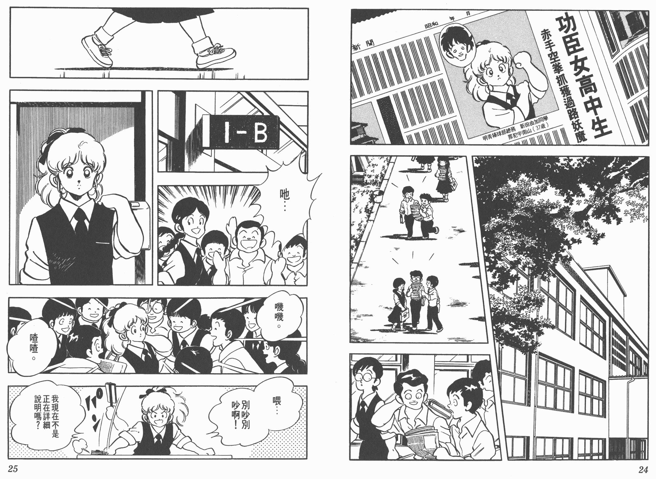 Touch 第19卷 第12页