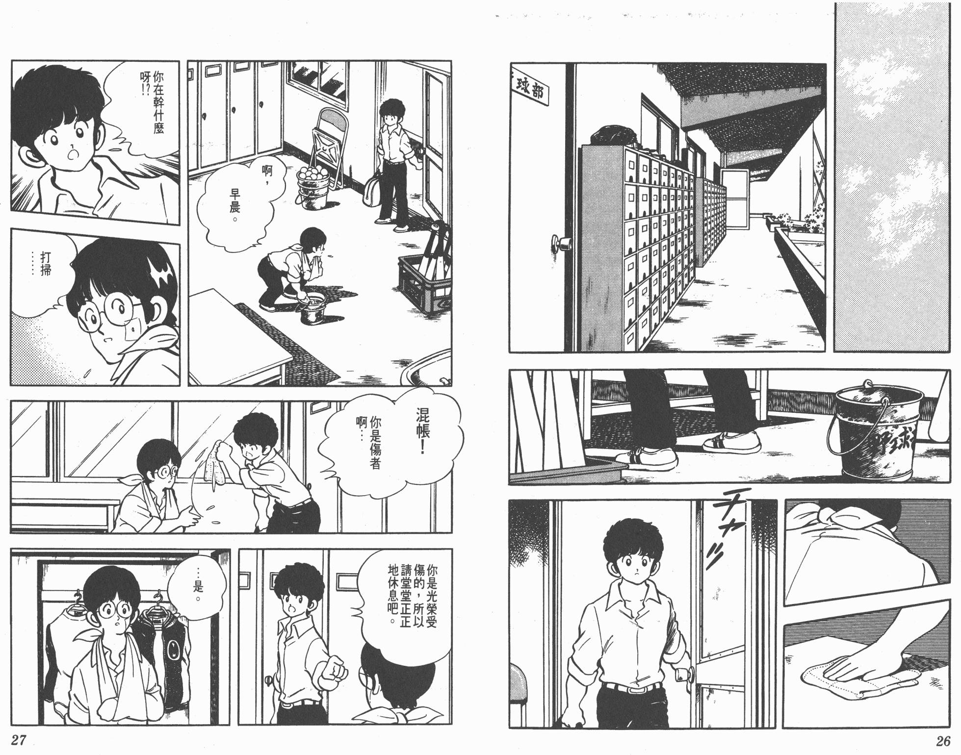 Touch 第19卷 第13页