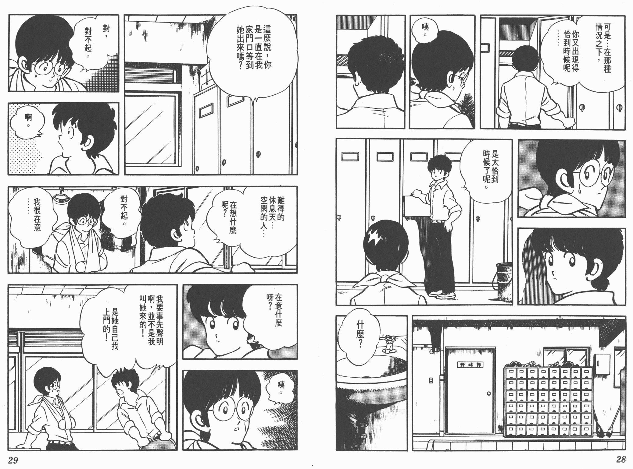 Touch 第19卷 第14页